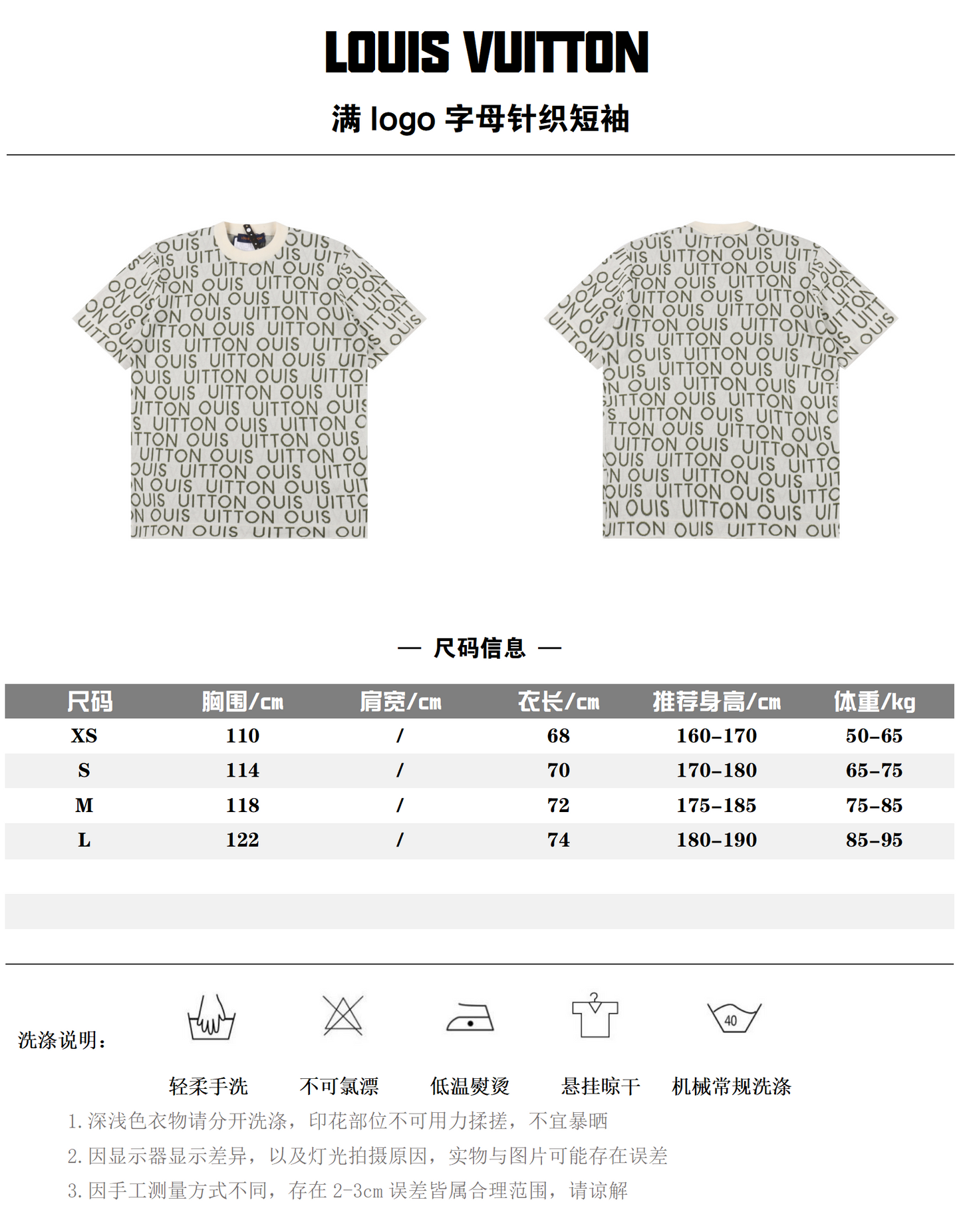 LOUIS VUITTON T-SHIRT - SUPER CLONE