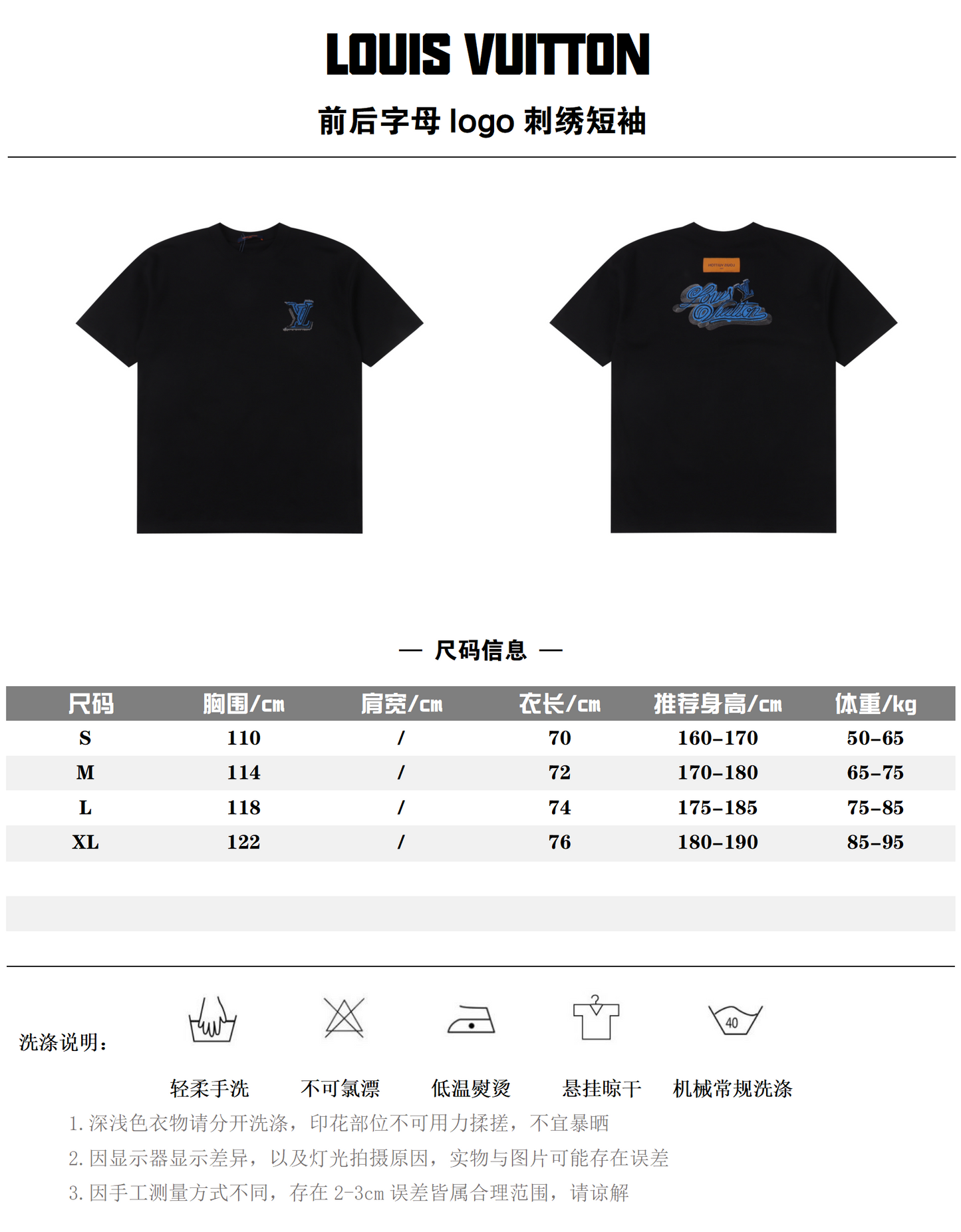 LOUIS VUITTON T-SHIRT - SUPER CLONE