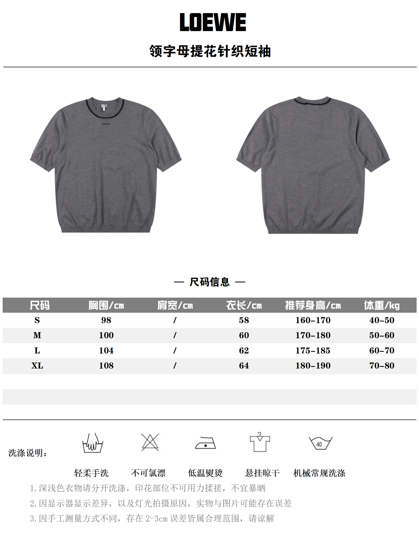 LOEWE T-SHIRT - SUPER CLONE