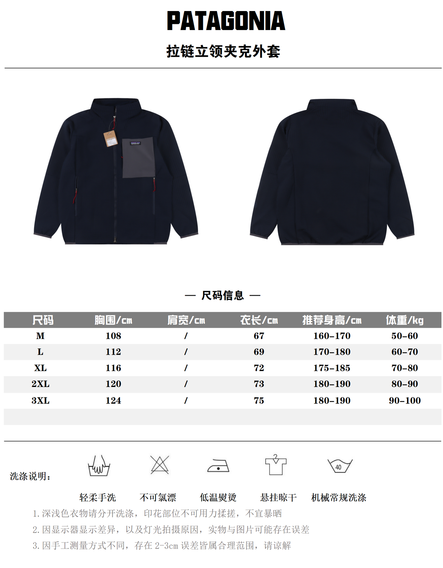 PATAGONIA R1 AIR ZIP JACKET - SUPER CLONE