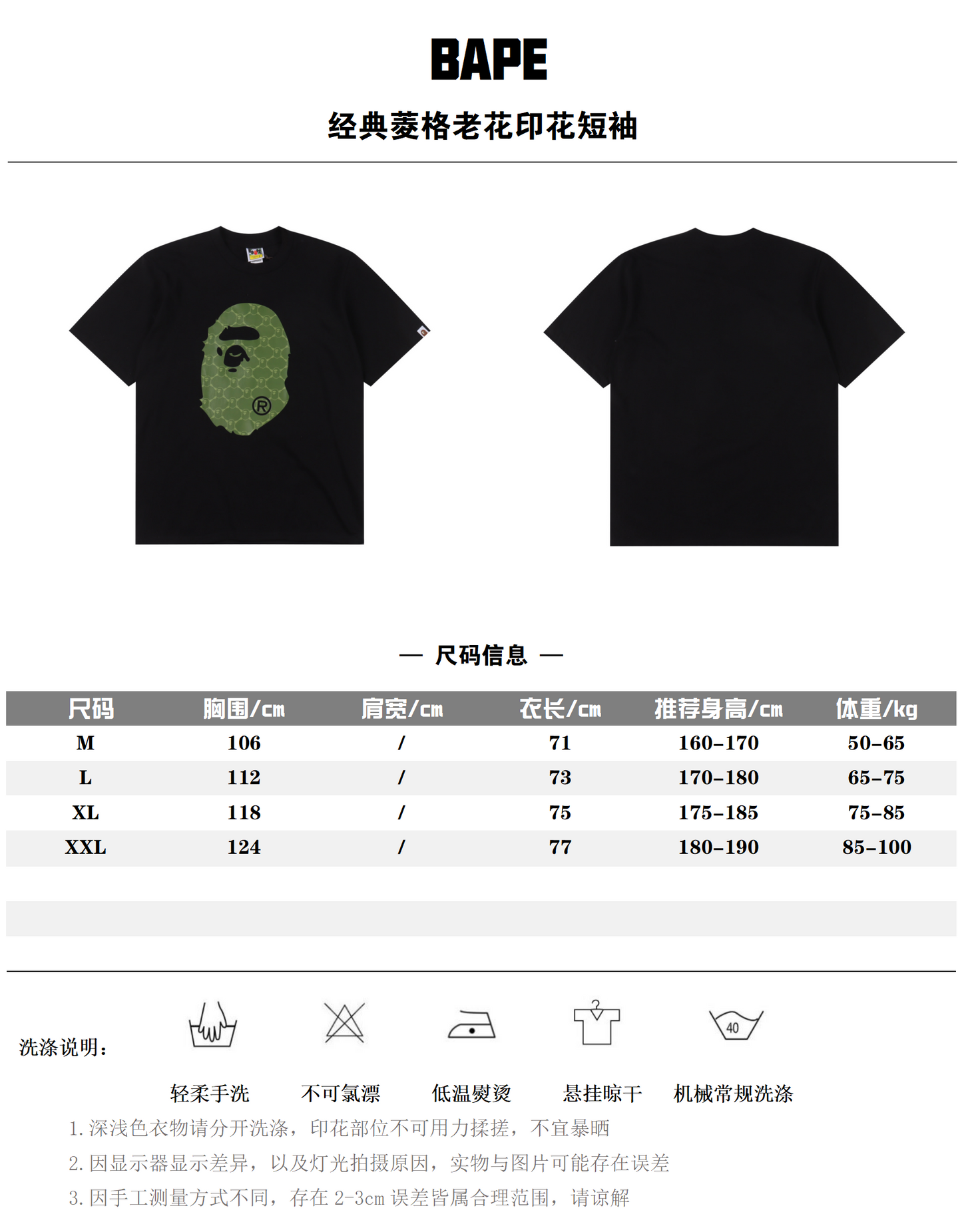 BAPE T-SHIRT - SUPER CLONE