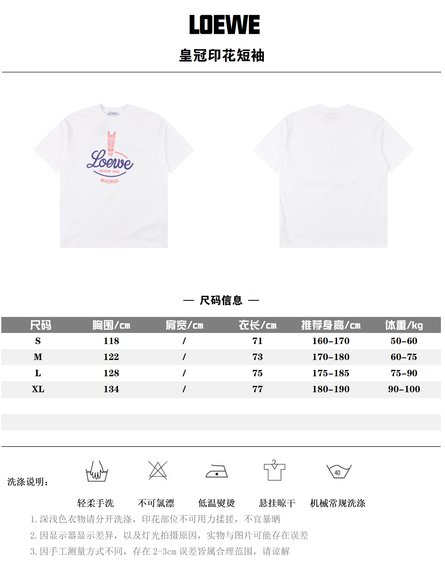 LOEWE T-SHIRT - SUPER CLONE