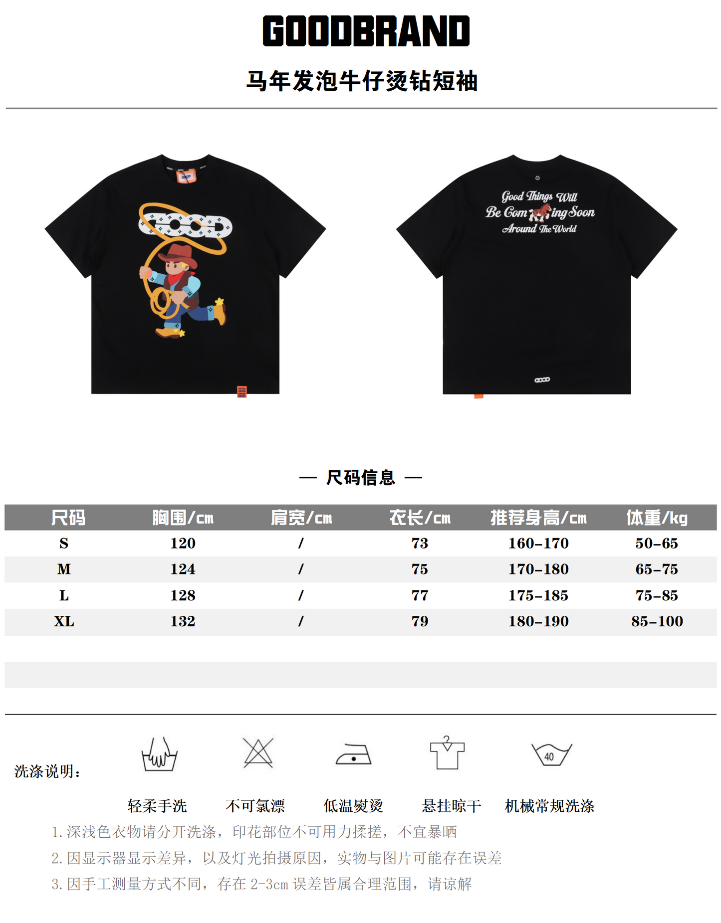 GOODBRAND T-SHIRT - SUPER CLONE