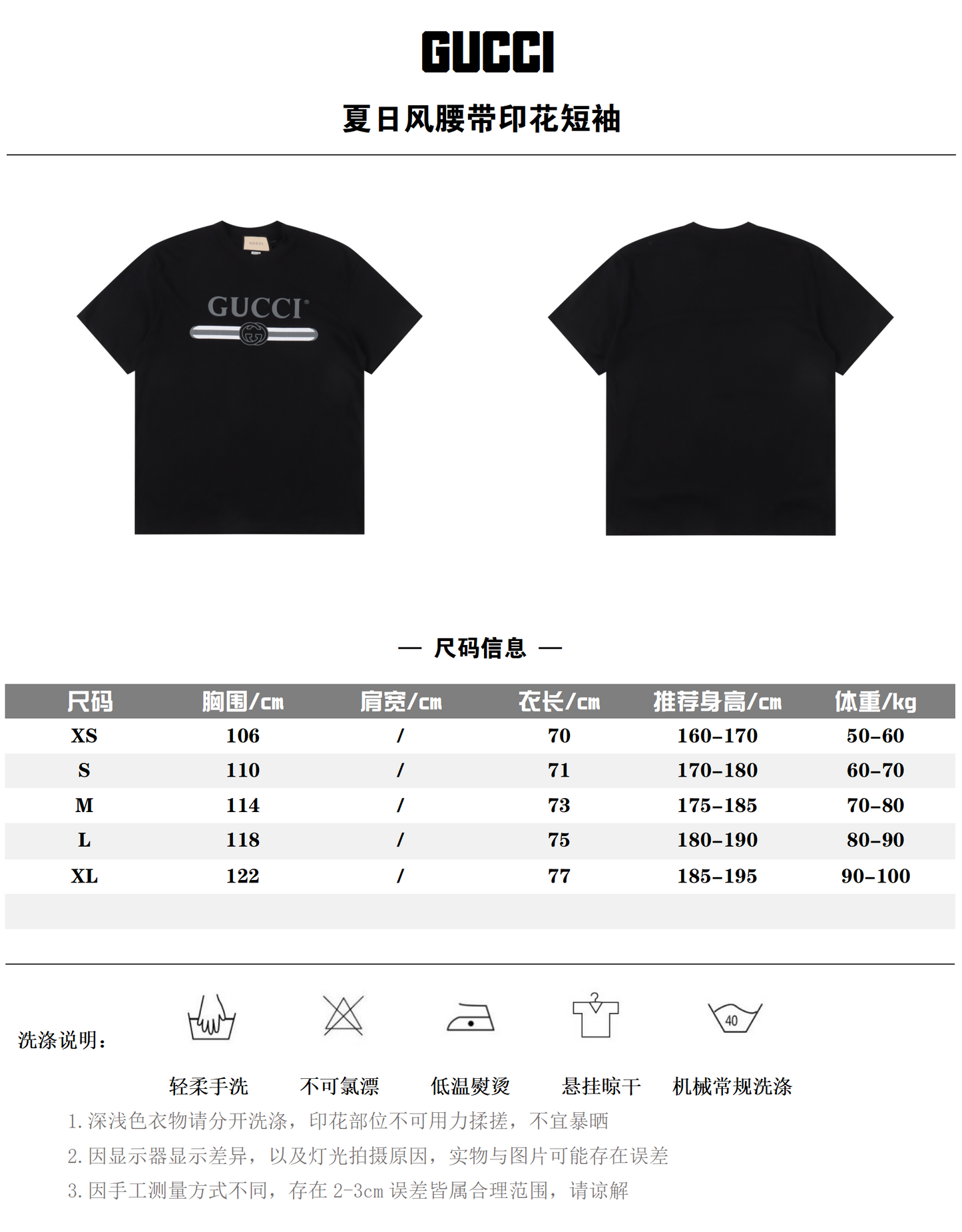 GUCCI T-SHIRT - SUPER CLONE