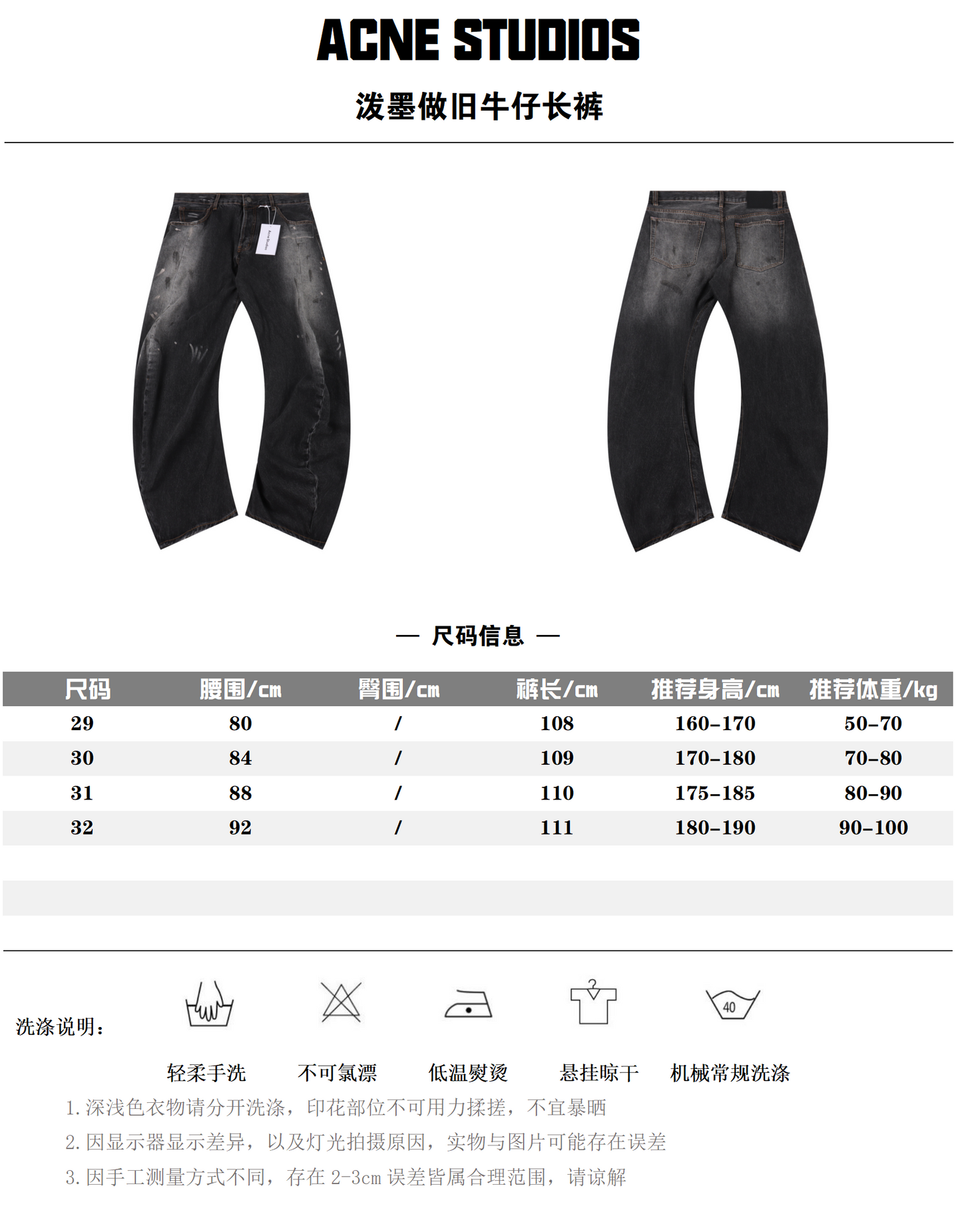 ACNE STUDIOS JEANS – mit Tags – 1:1 HIGH END
