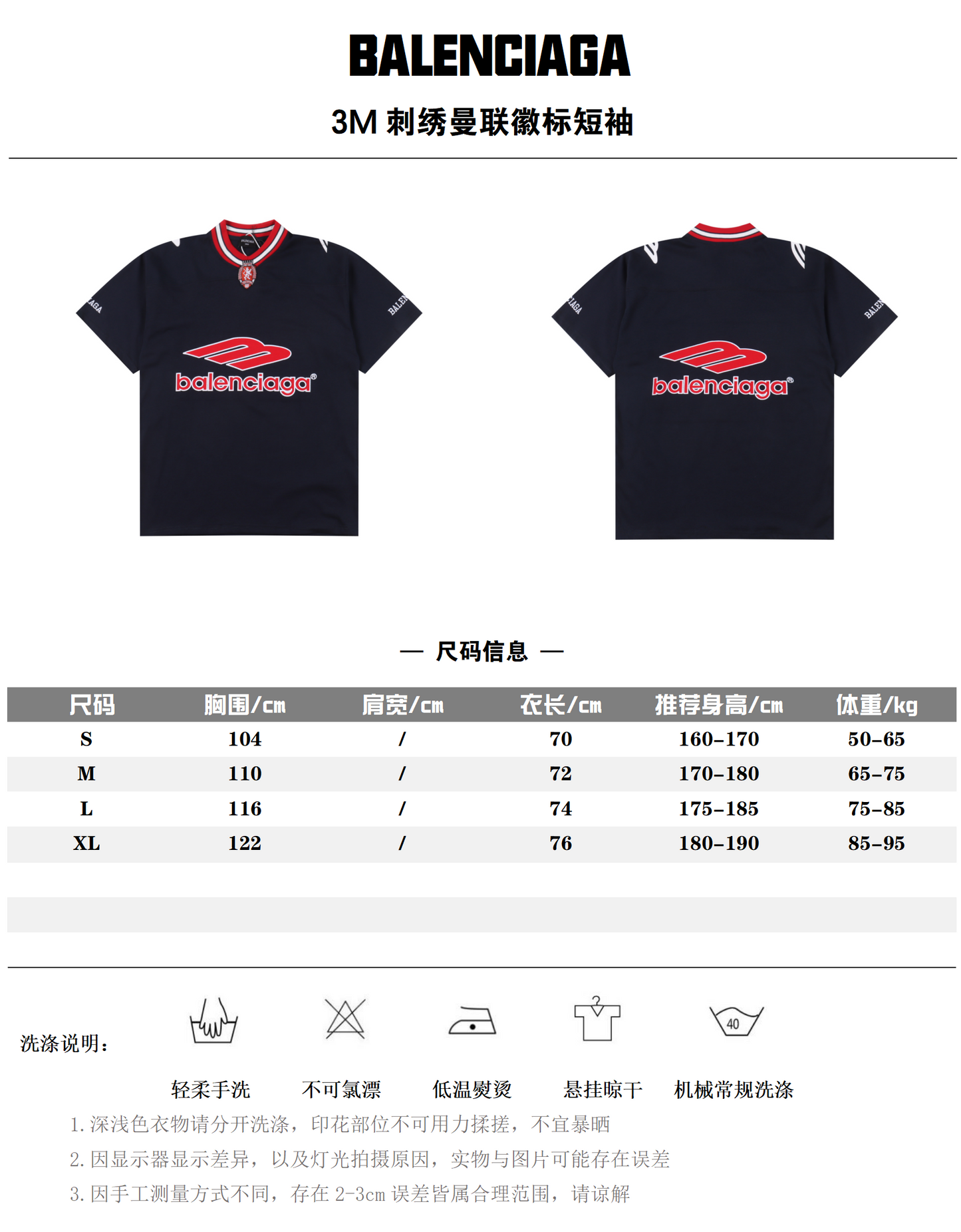 BALENCIAGA T-SHIRT - SUPER CLONE