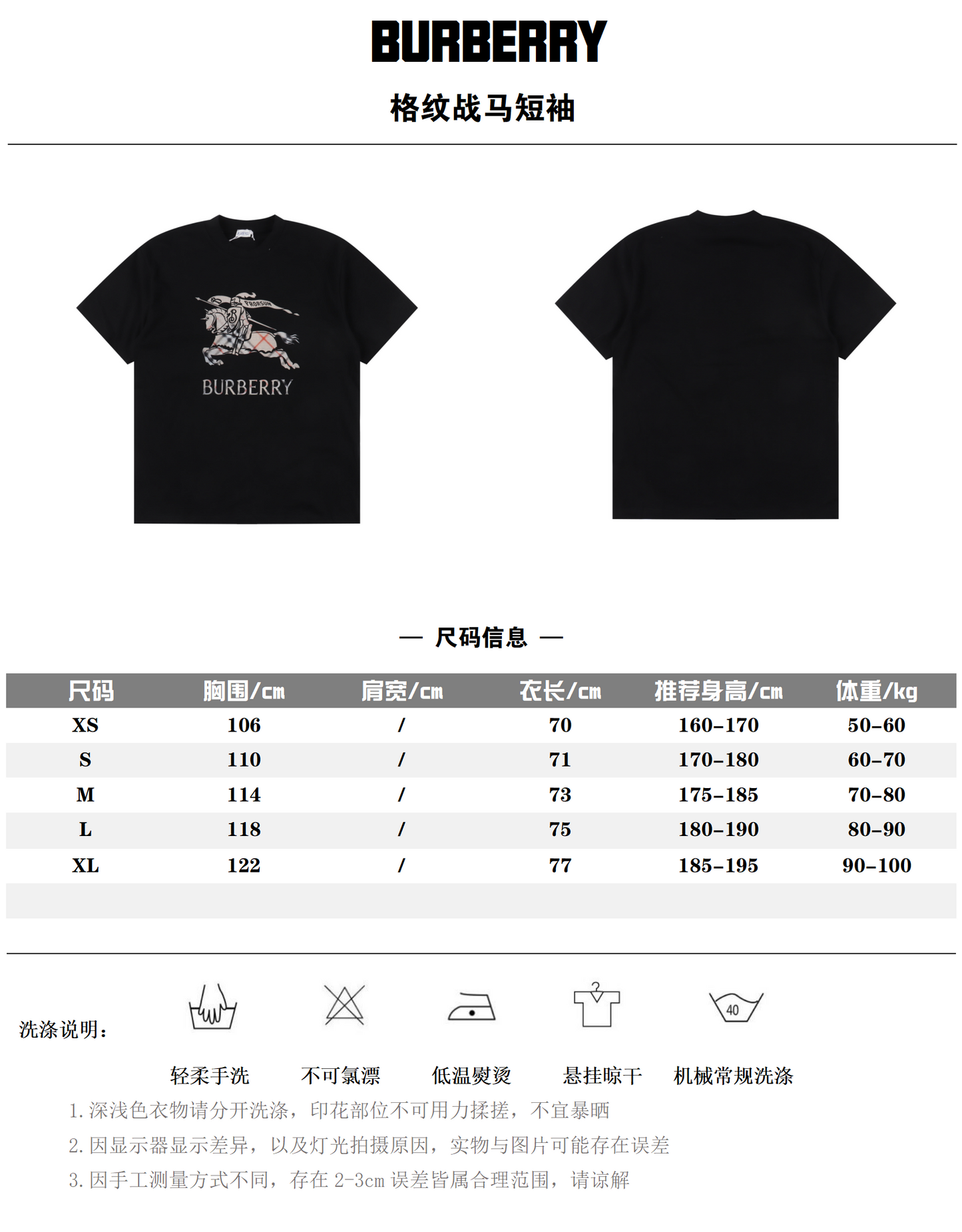 BURBERRY T-SHIRT - SUPER CLONE