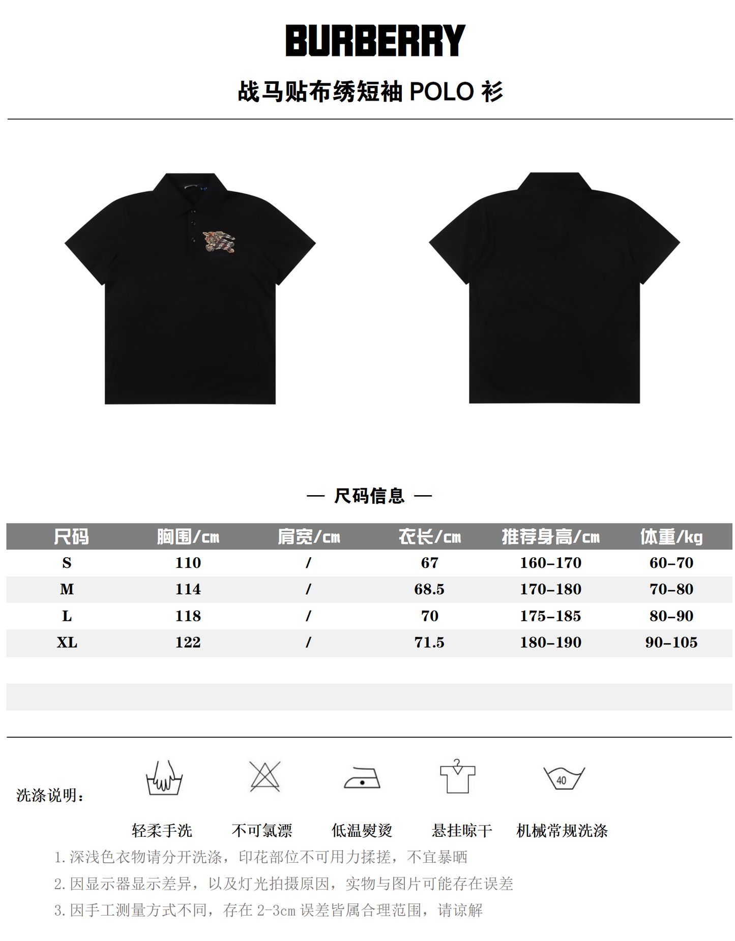 BURBERRY POLO SHIRT – mit Tags – 1:1 HIGH END
