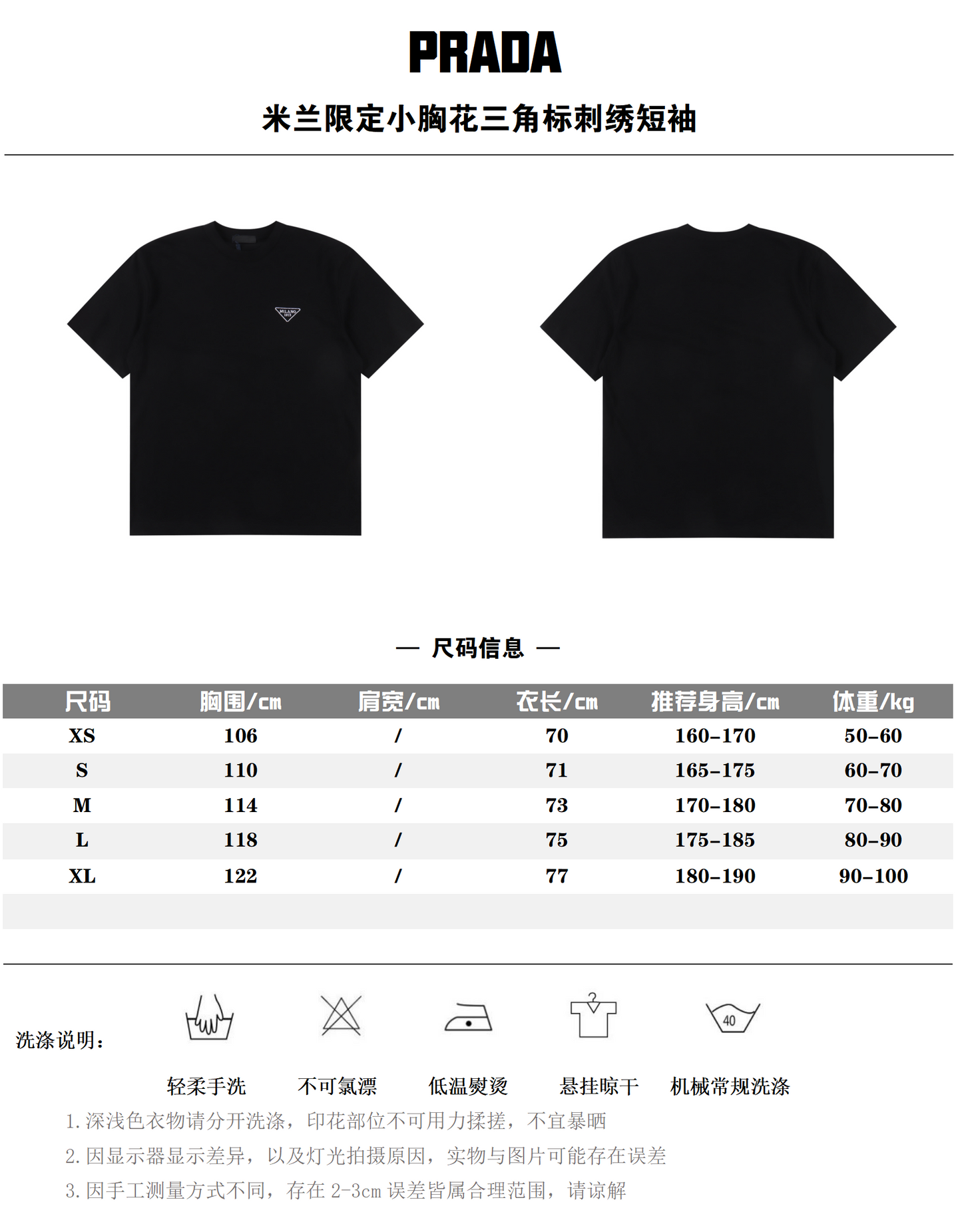 PRADA T-SHIRT - SUPER CLONE