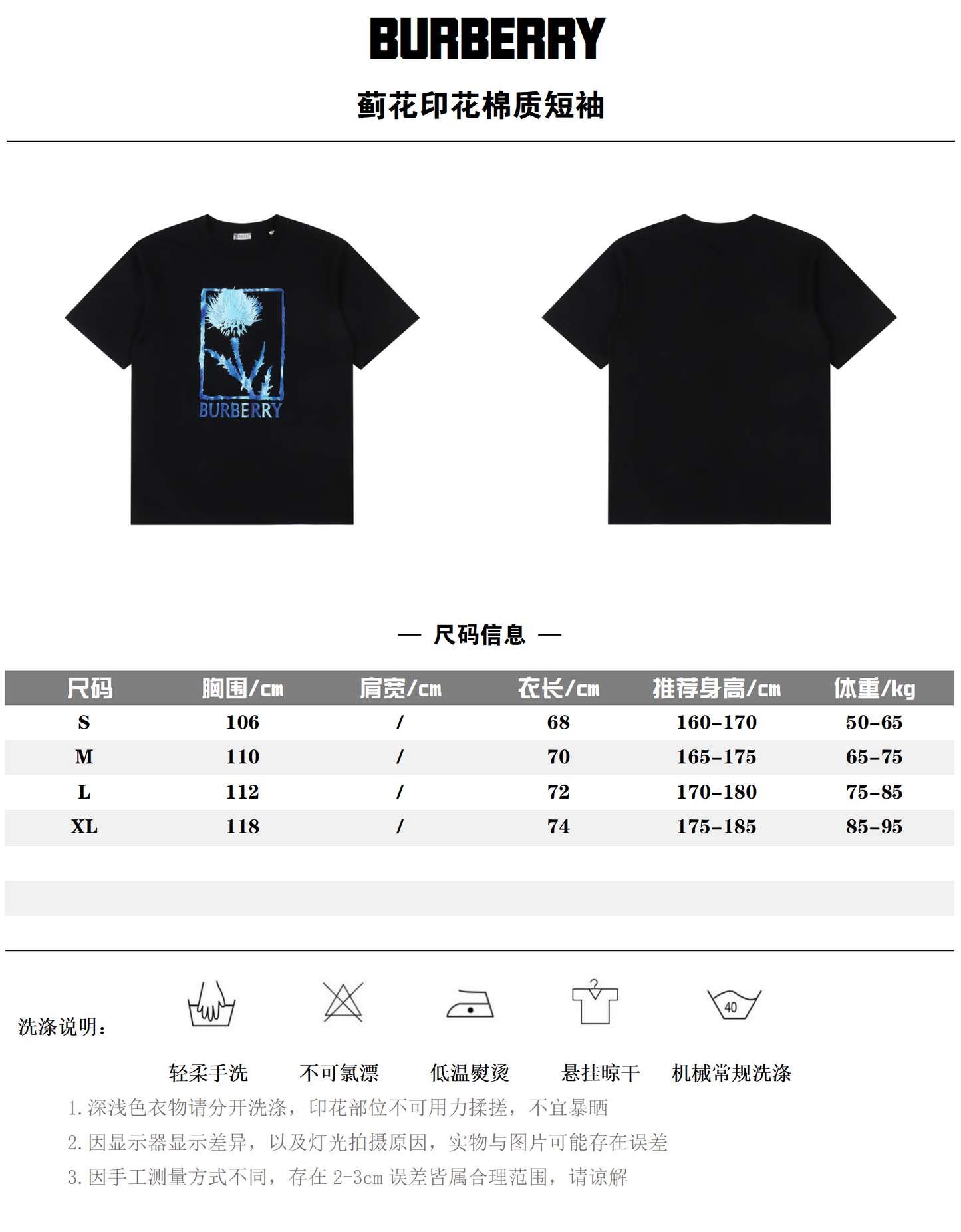 BURBERRY T-SHIRT - SUPER CLONE