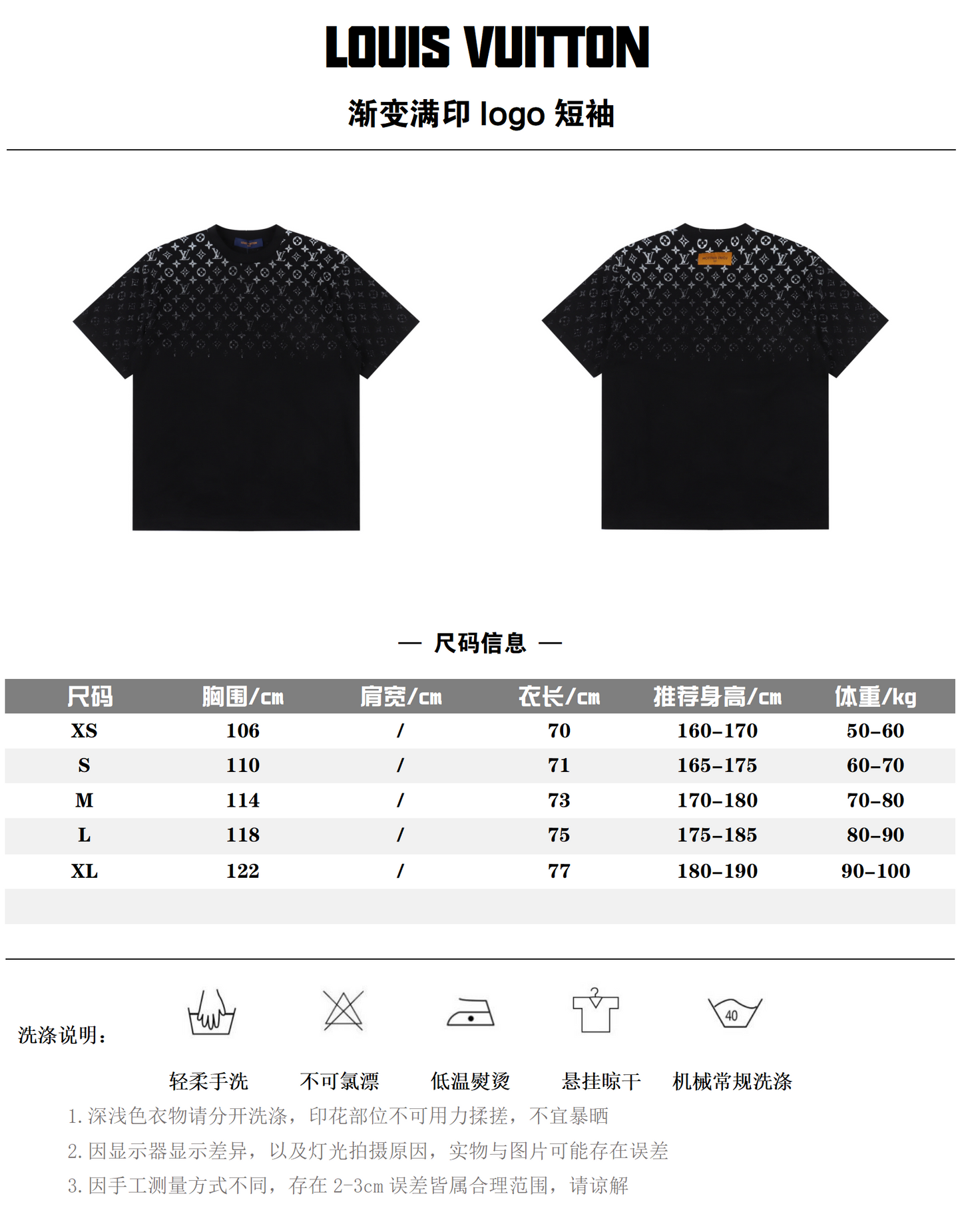 LOUIS VUITTON T-SHIRT - SUPER CLONE