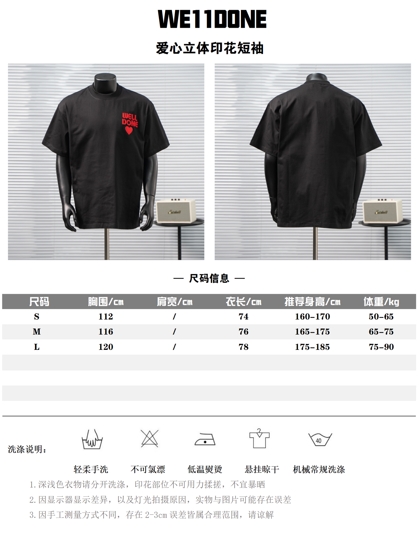 WE11DONE LOVE HEART T-SHIRT – 1:1 HIGH END