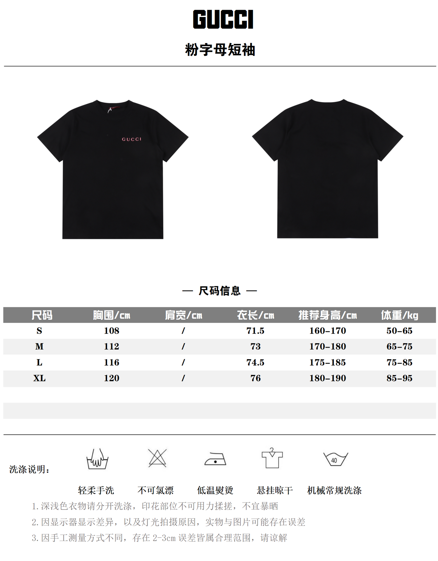 GUCCI T-SHIRT - SUPER CLONE