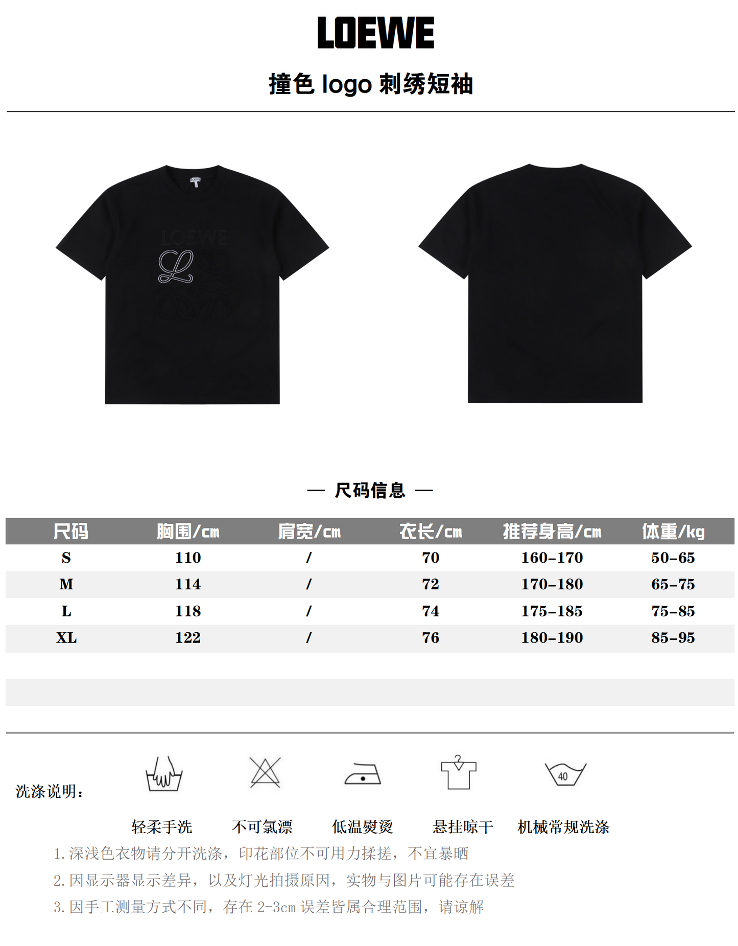 LOEWE T-SHIRT - SUPER CLONE
