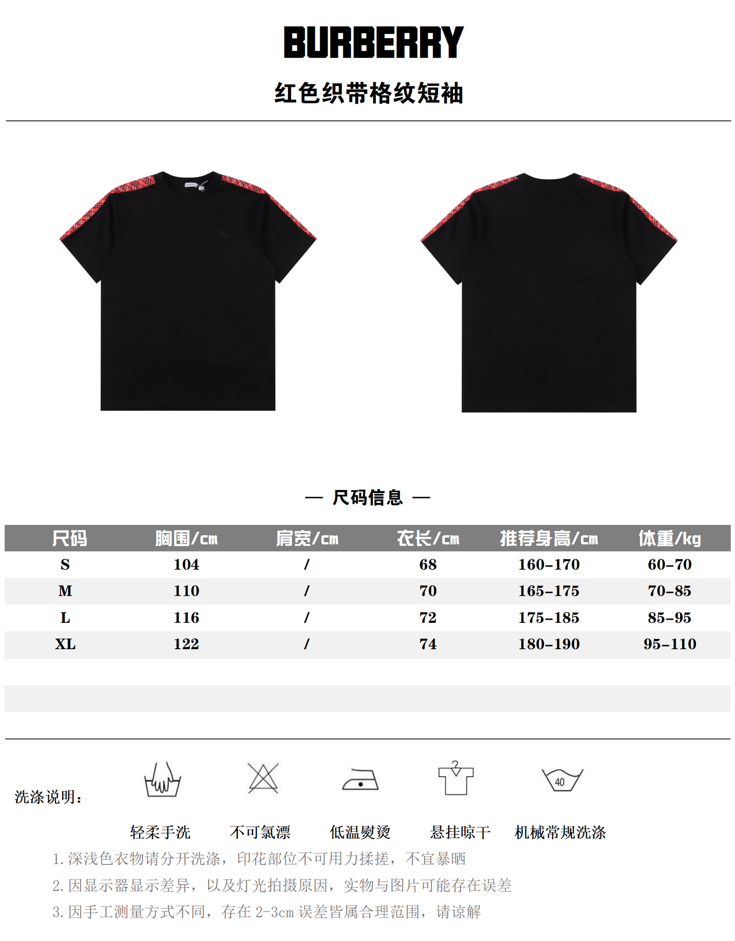 BURBERRY T-SHIRT - SUPER CLONE