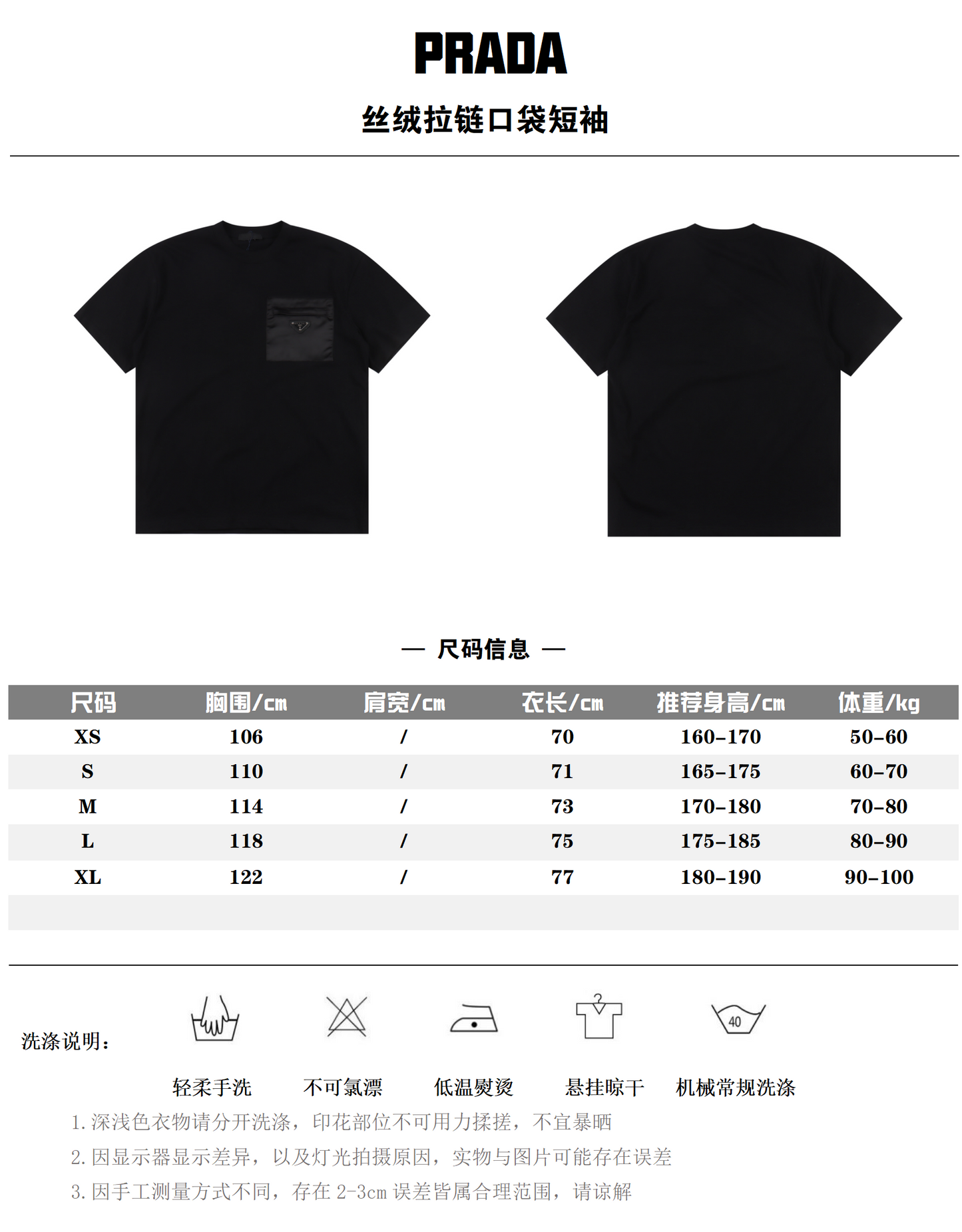 PRADA T-SHIRT - SUPER CLONE