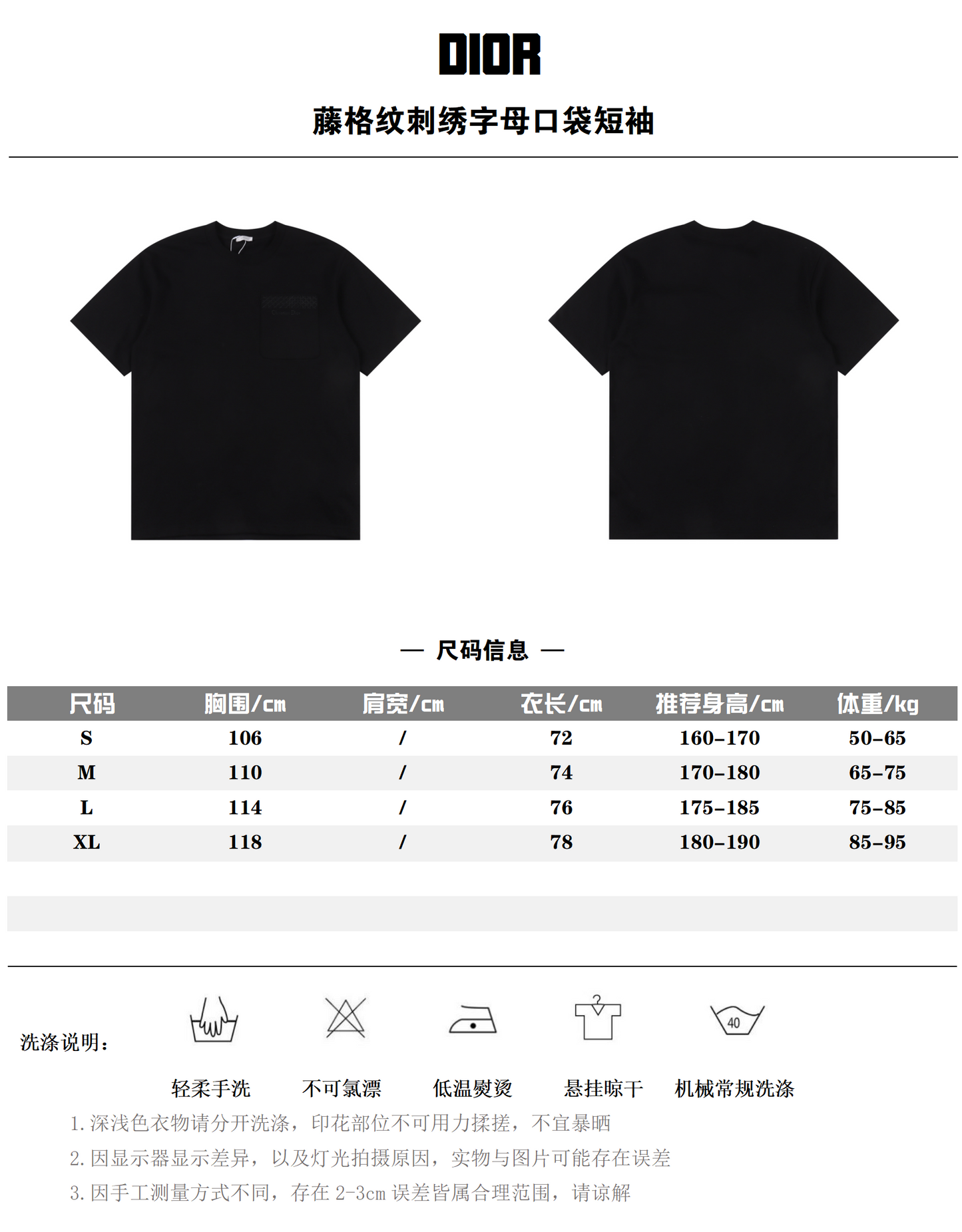 DIOR T-SHIRT - SUPER CLONE