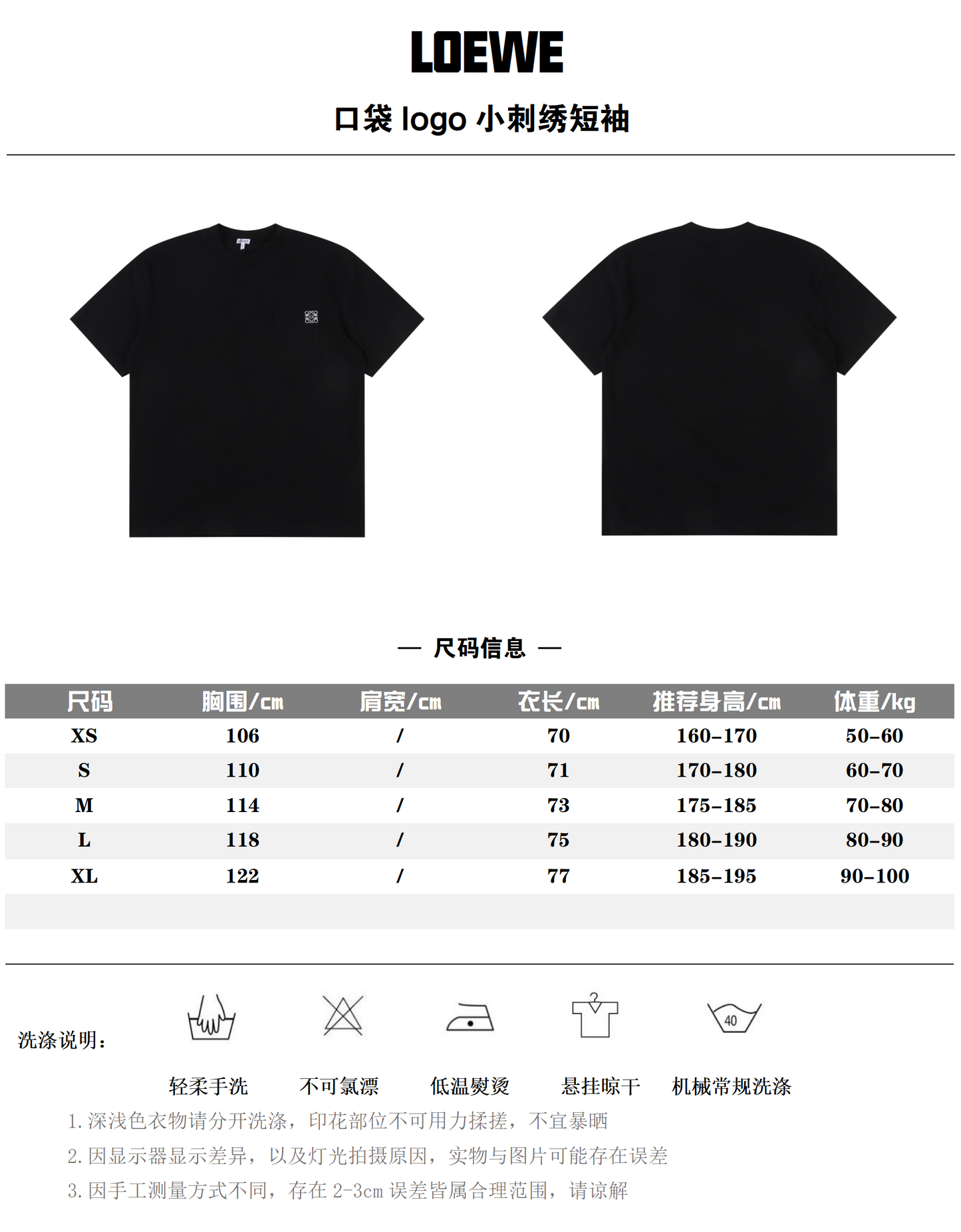 LOEWE T-SHIRT - SUPER CLONE