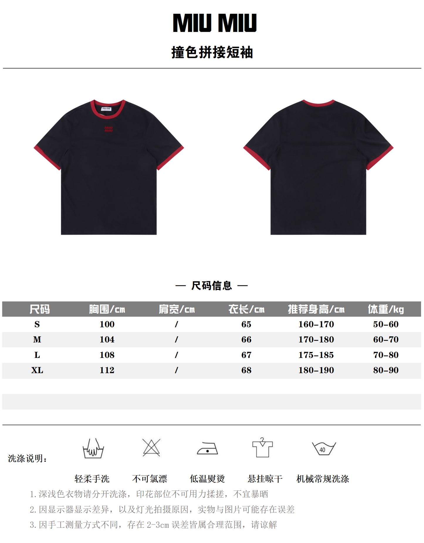 MIUMIU T-SHIRT - SUPER CLONE