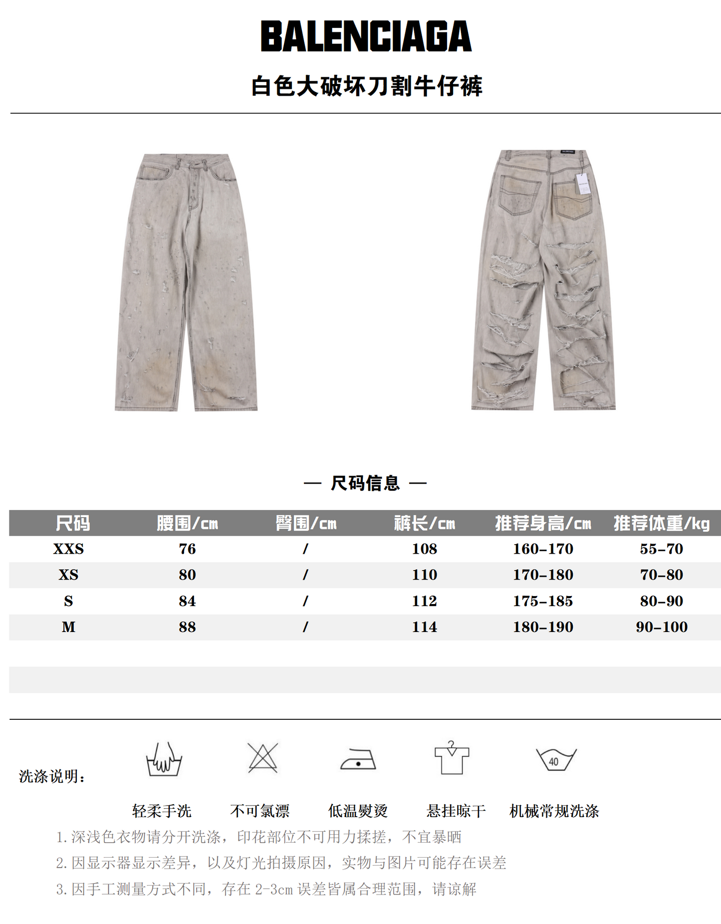 BALENCIAGA DISTRESSED DENIM – mit Tags – 1:1 HIGH END