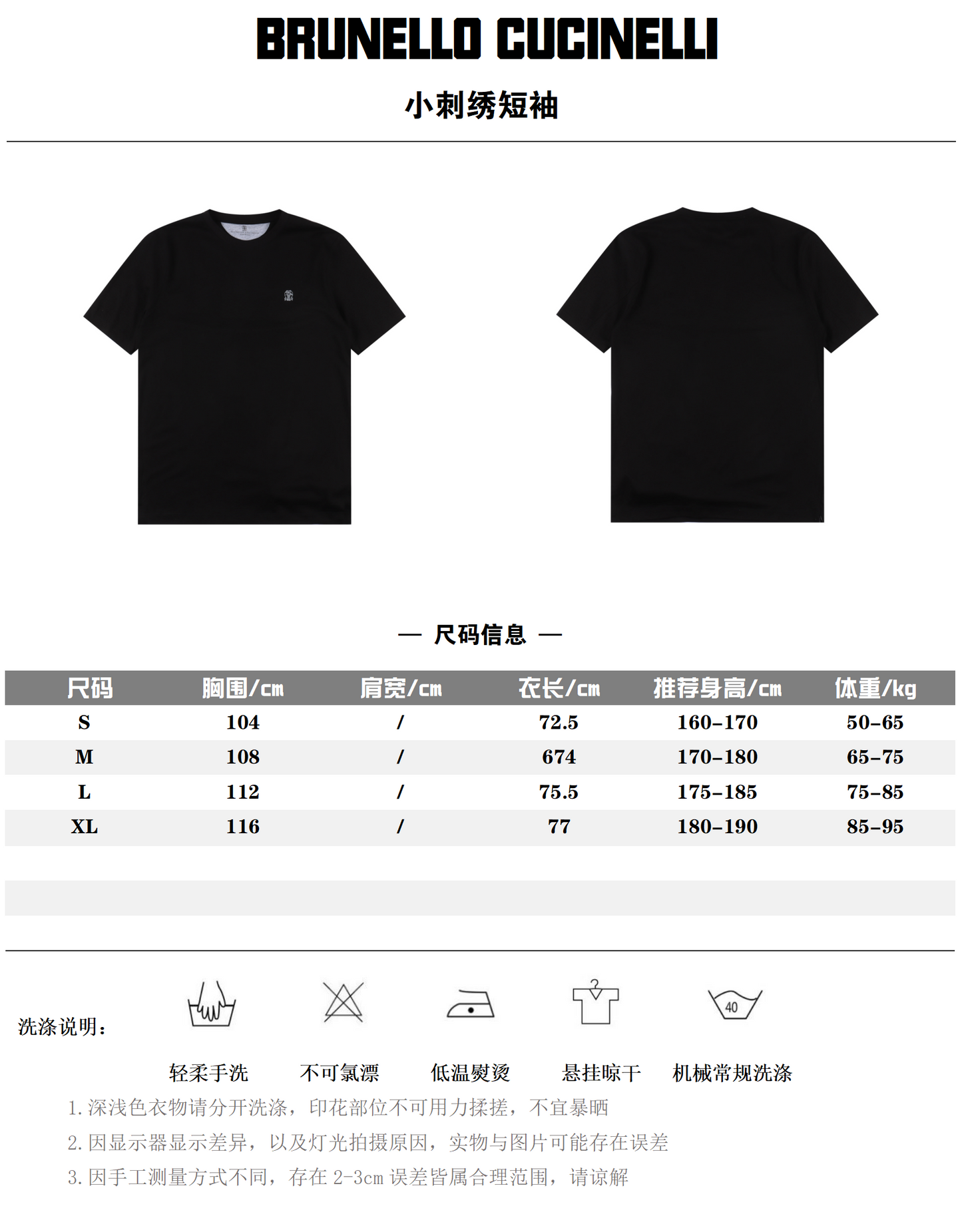 BRUNELLO CUCINEL T-SHIRT - SUPER CLONE
