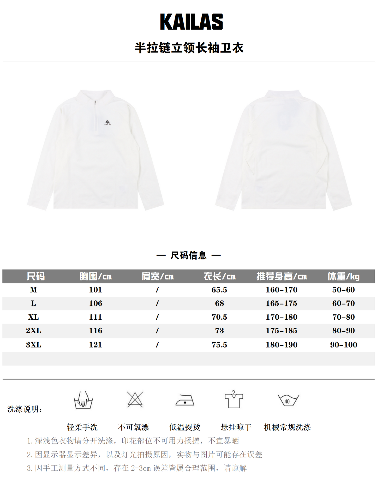 KAILAS HALF ZIP LONGSLEEVE - SUPER CLONE