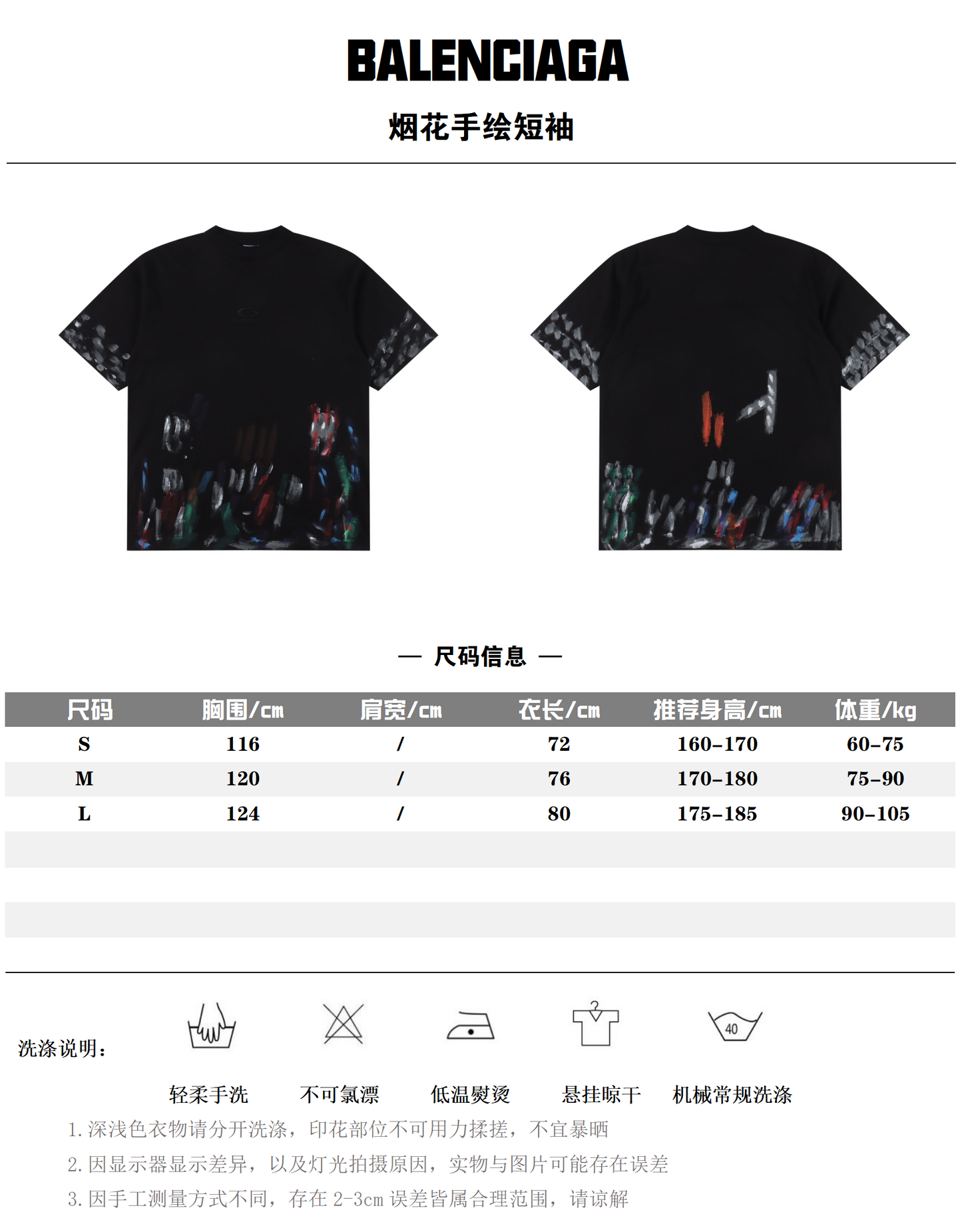 BALENCIAGA T-SHIRT - SUPER CLONE