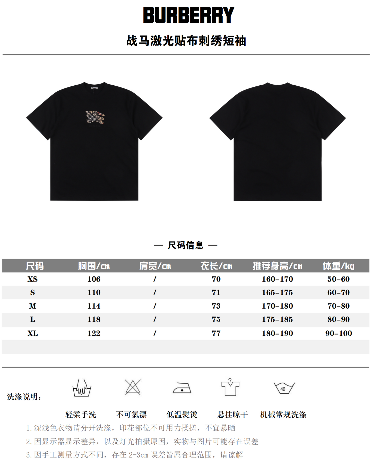 BURBERRY T-SHIRT - SUPER CLONE