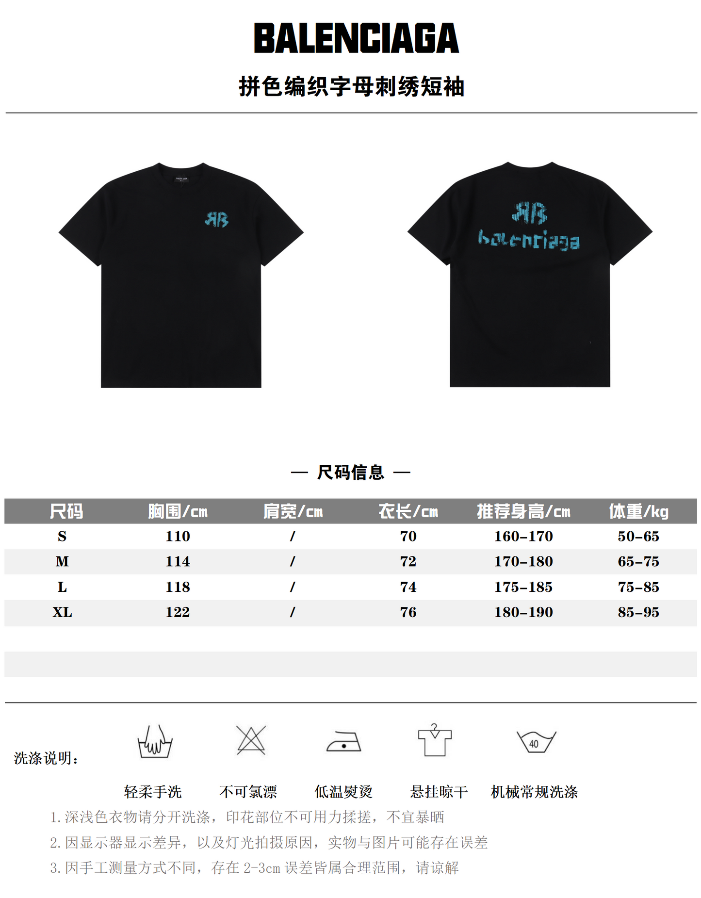 BALENCIAGA T-SHIRT - SUPER CLONE