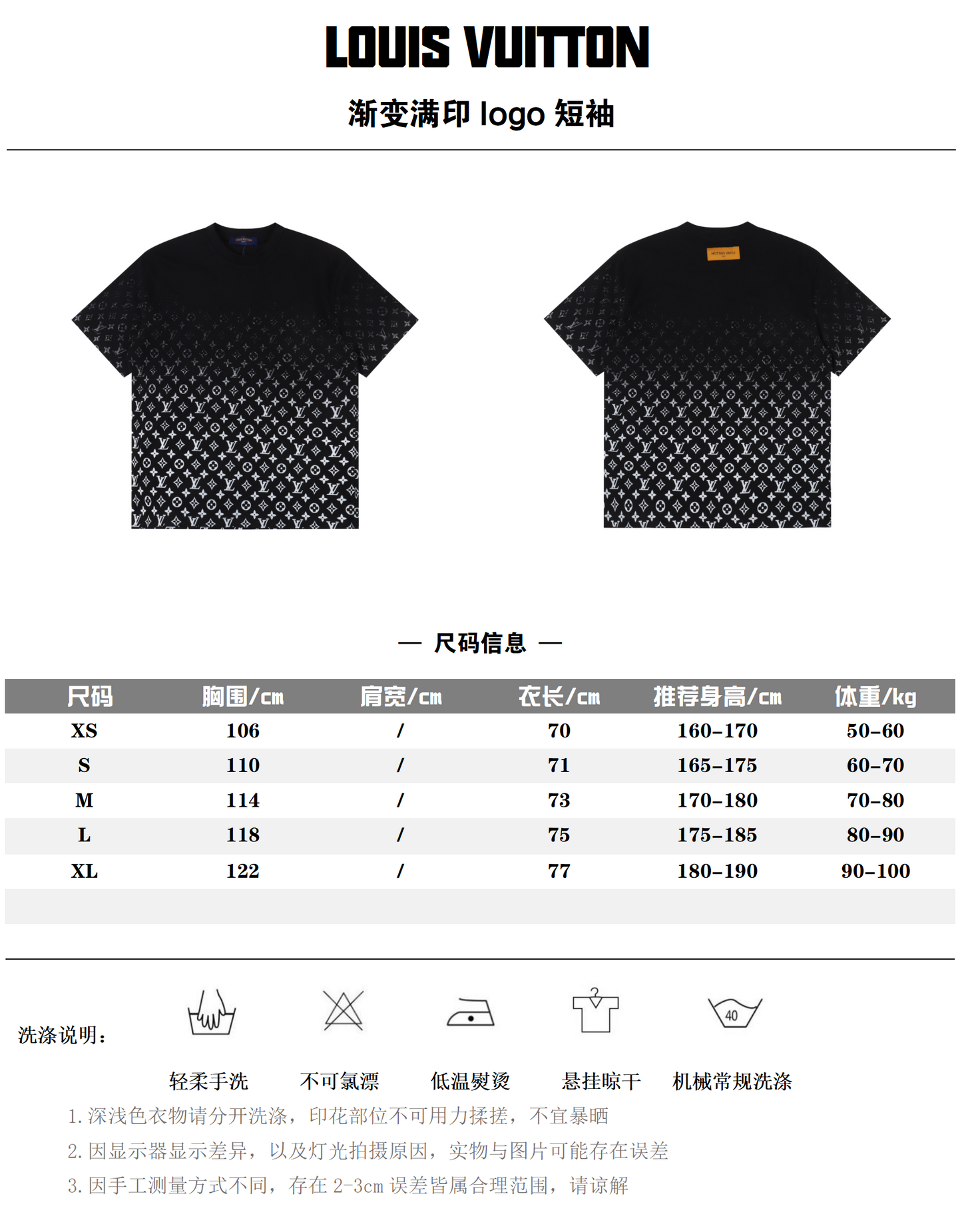 LOUIS VUITTON T-SHIRT - SUPER CLONE