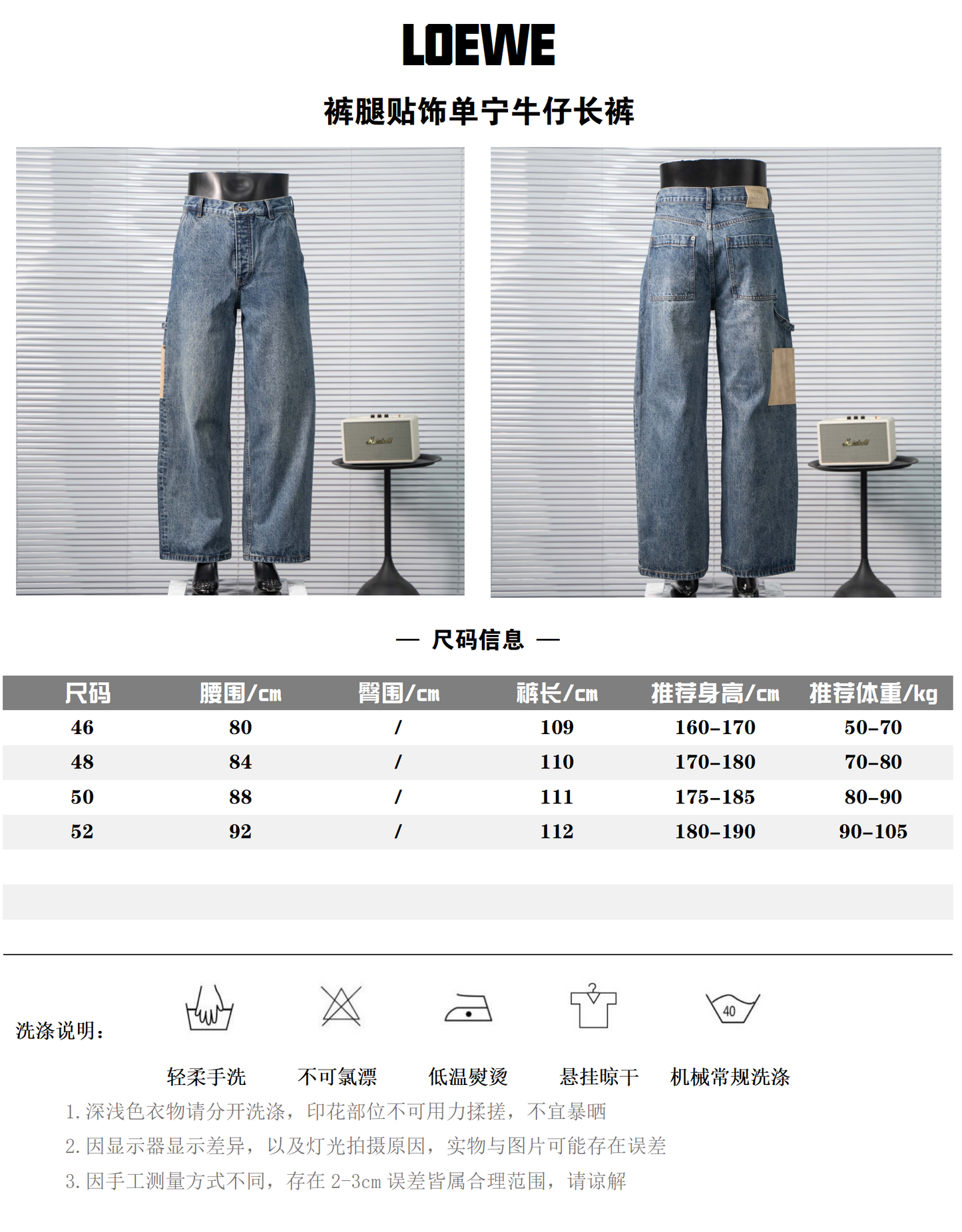 LOEWE ANAGRAM PATCH DENIM JEANS– 1:1 HIGH END