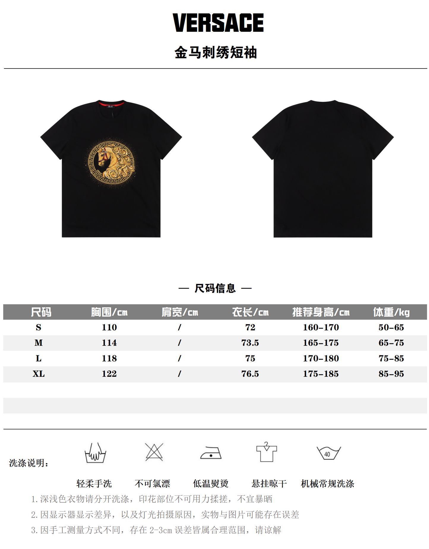 VERSACE T-SHIRT - SUPER CLONE