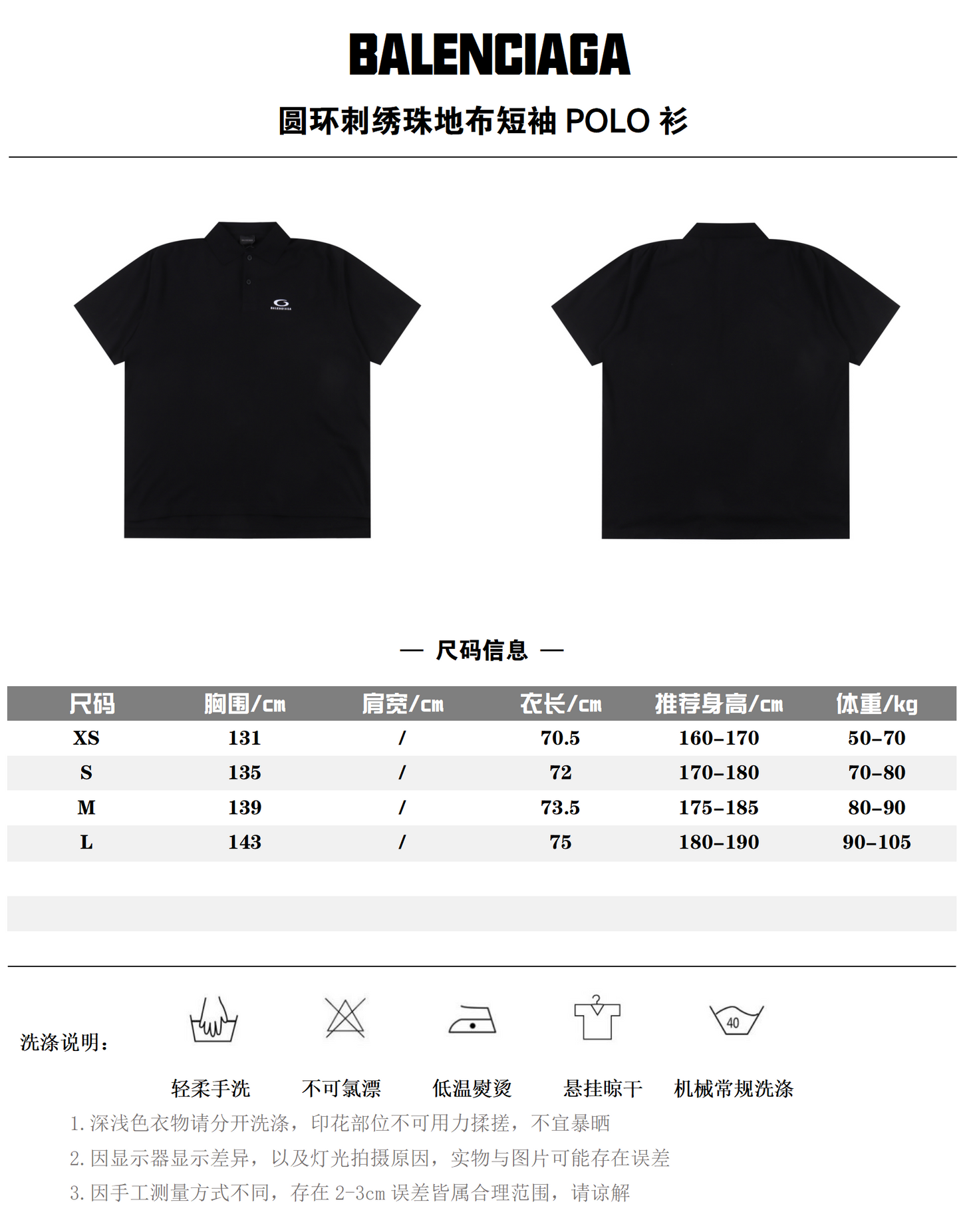 BALENCIAGA POLO SHIRT – mit Tags – 1:1 HIGH END