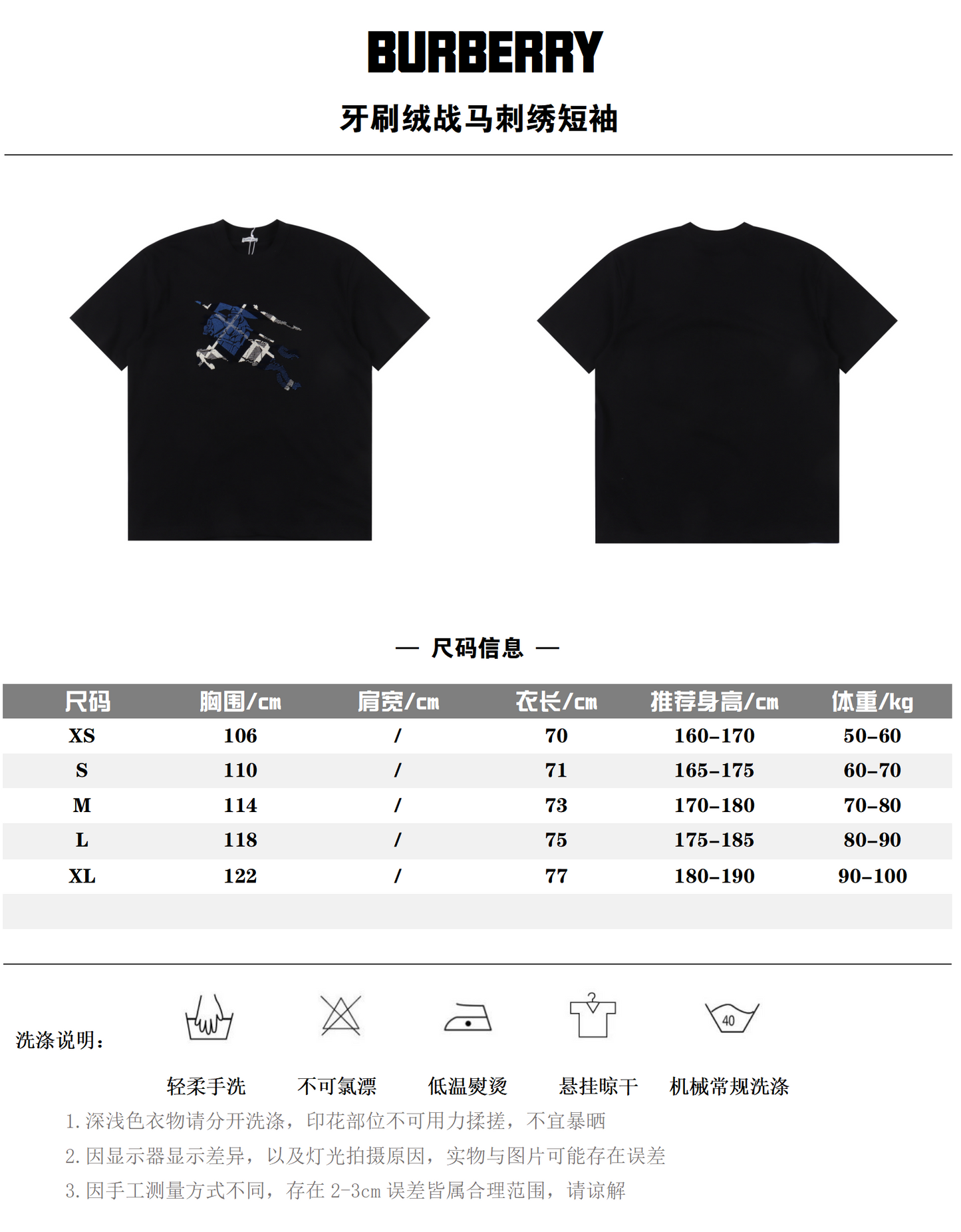 BURBERRY T-SHIRT - SUPER CLONE