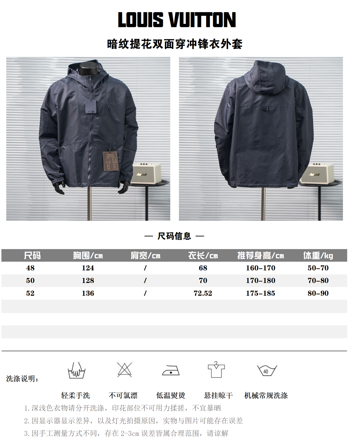 LOUIS VUITTON REVERSIBLE MONOGRAM WINDBREAKER JACKET – 1:1 HIGH END