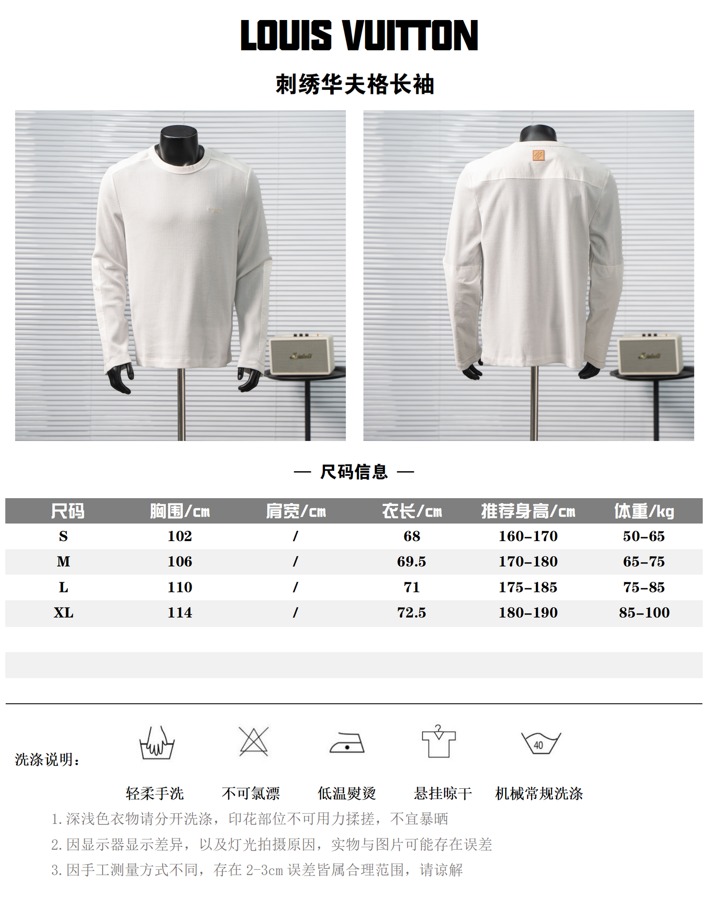 LOUIS VUITTON DAMIER EMBROIDERED LONG SLEEVE T-SHIRT – 1:1 HIGH END