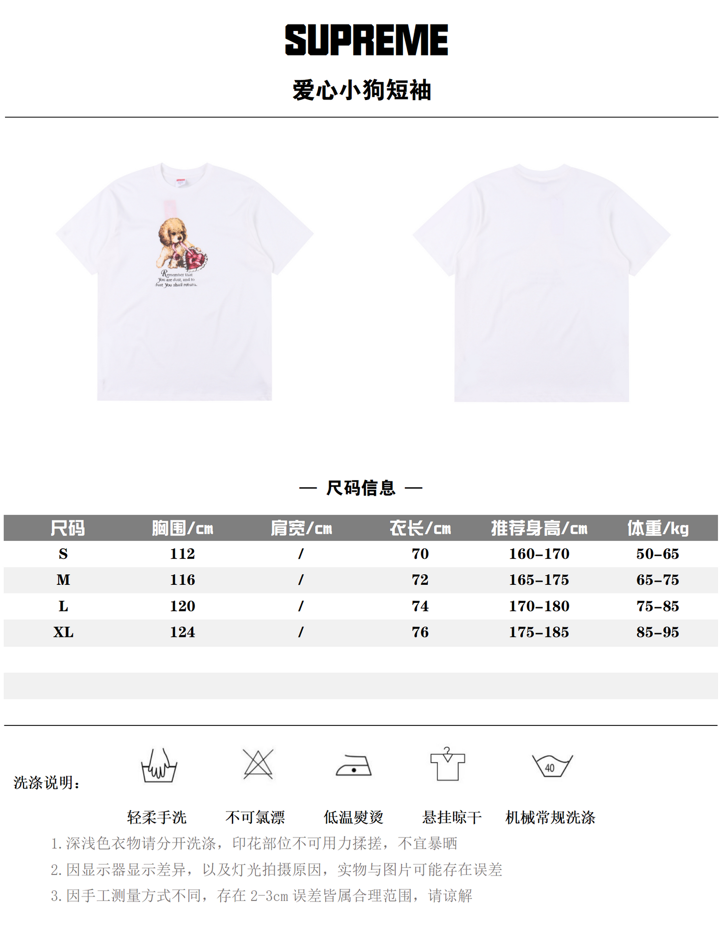 SUPREME T-SHIRT - SUPER CLONE