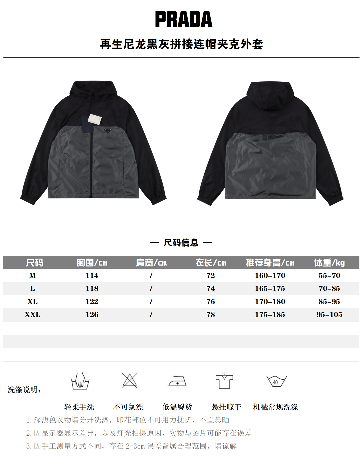 PRADA Re-Nylon Contrast Windbreaker - SUPER CLONE