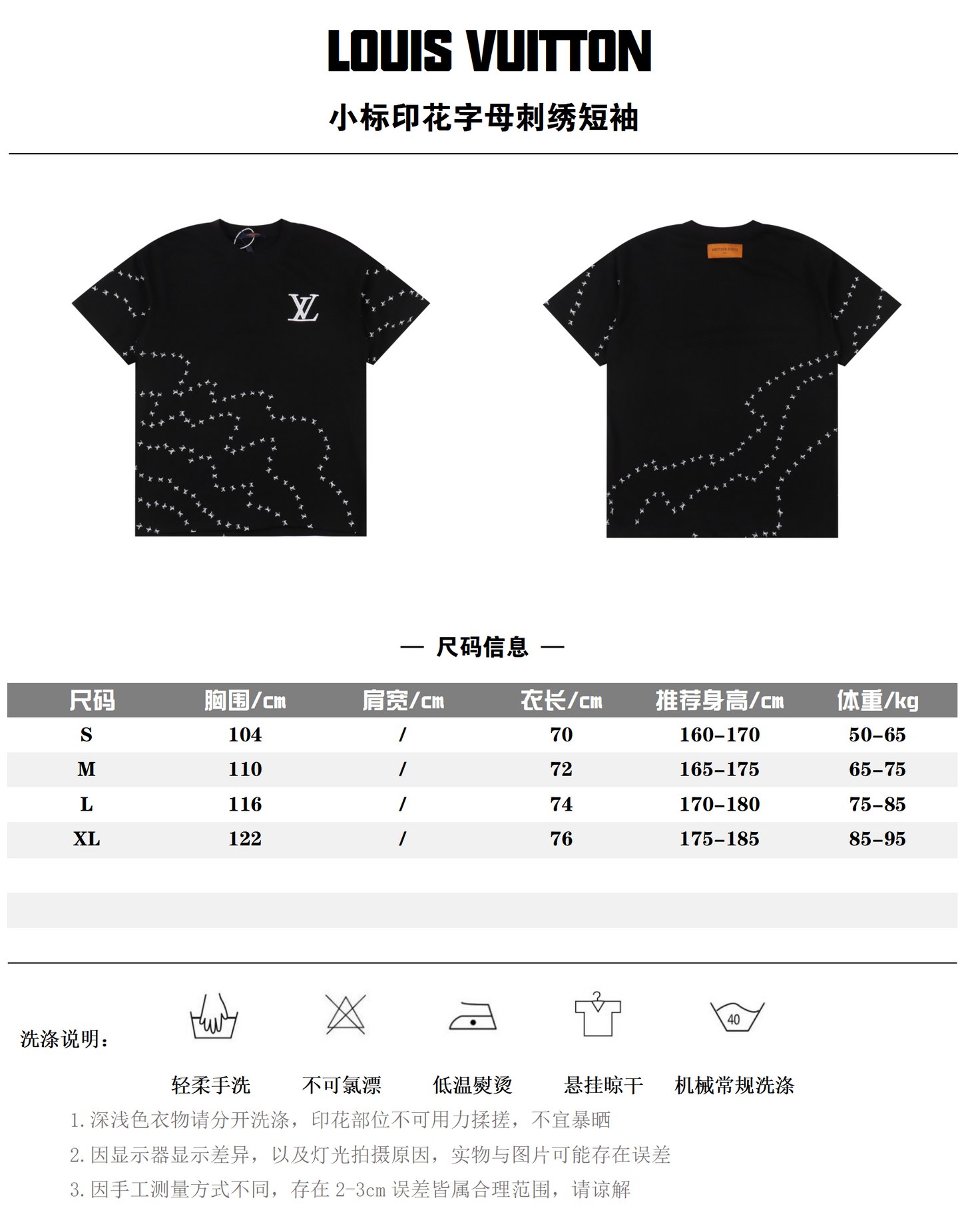 LOUIS VUITTON T-SHIRT - SUPER CLONE