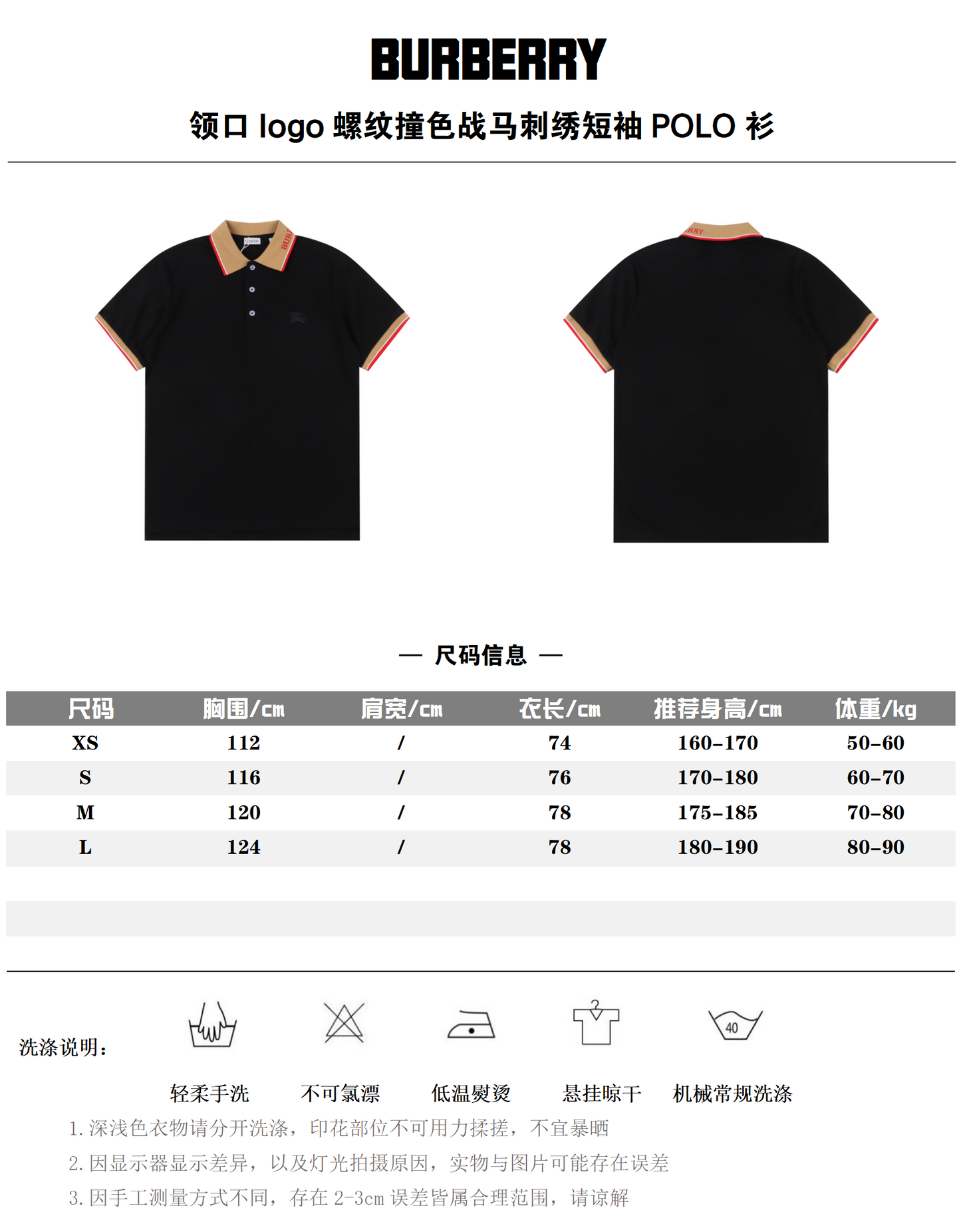 BURBERRY POLO SHIRT – mit Tags – 1:1 HIGH END