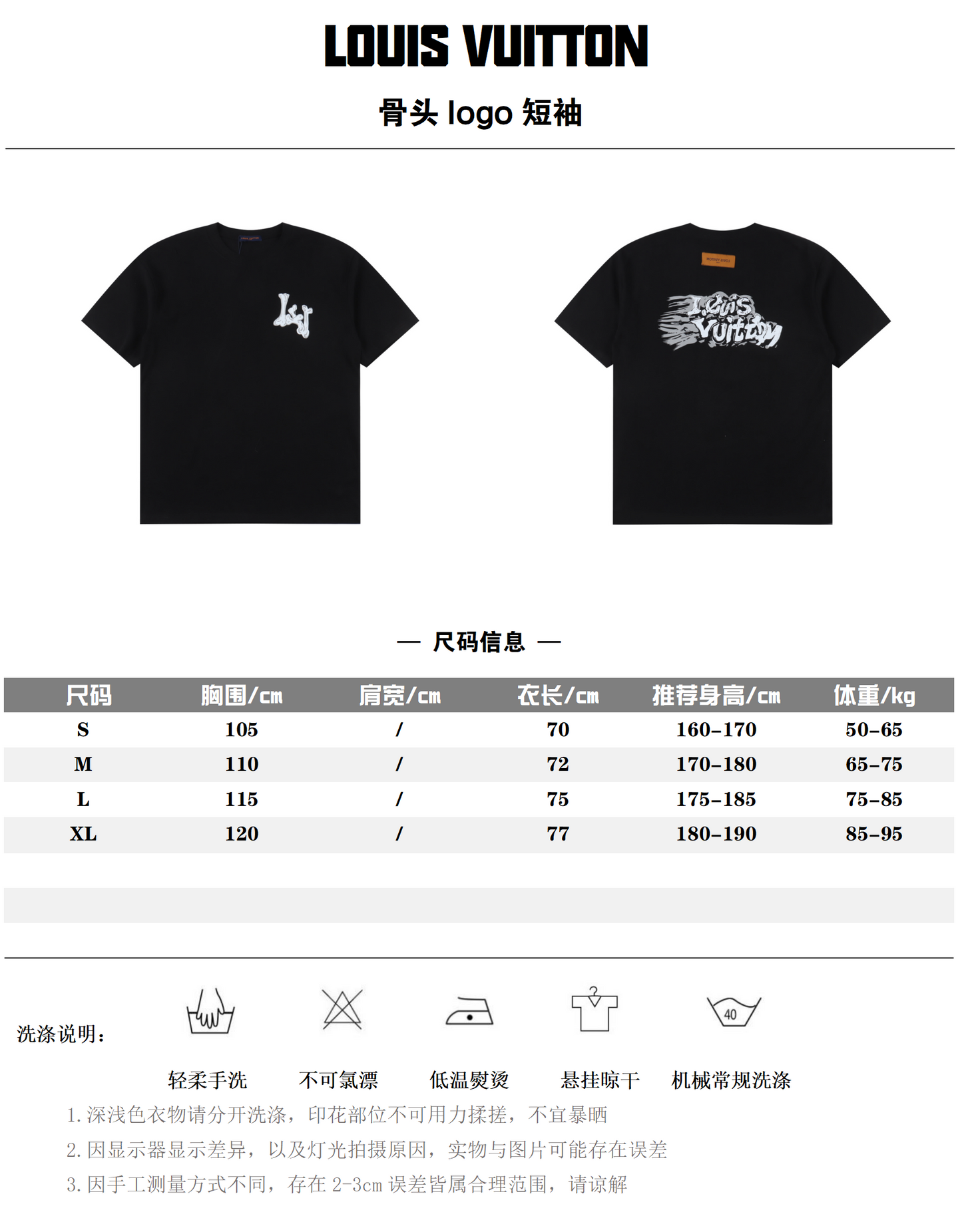 LOUIS VUITTON T-SHIRT - SCHWARZ / WEIß - SUPER CLONE 260g