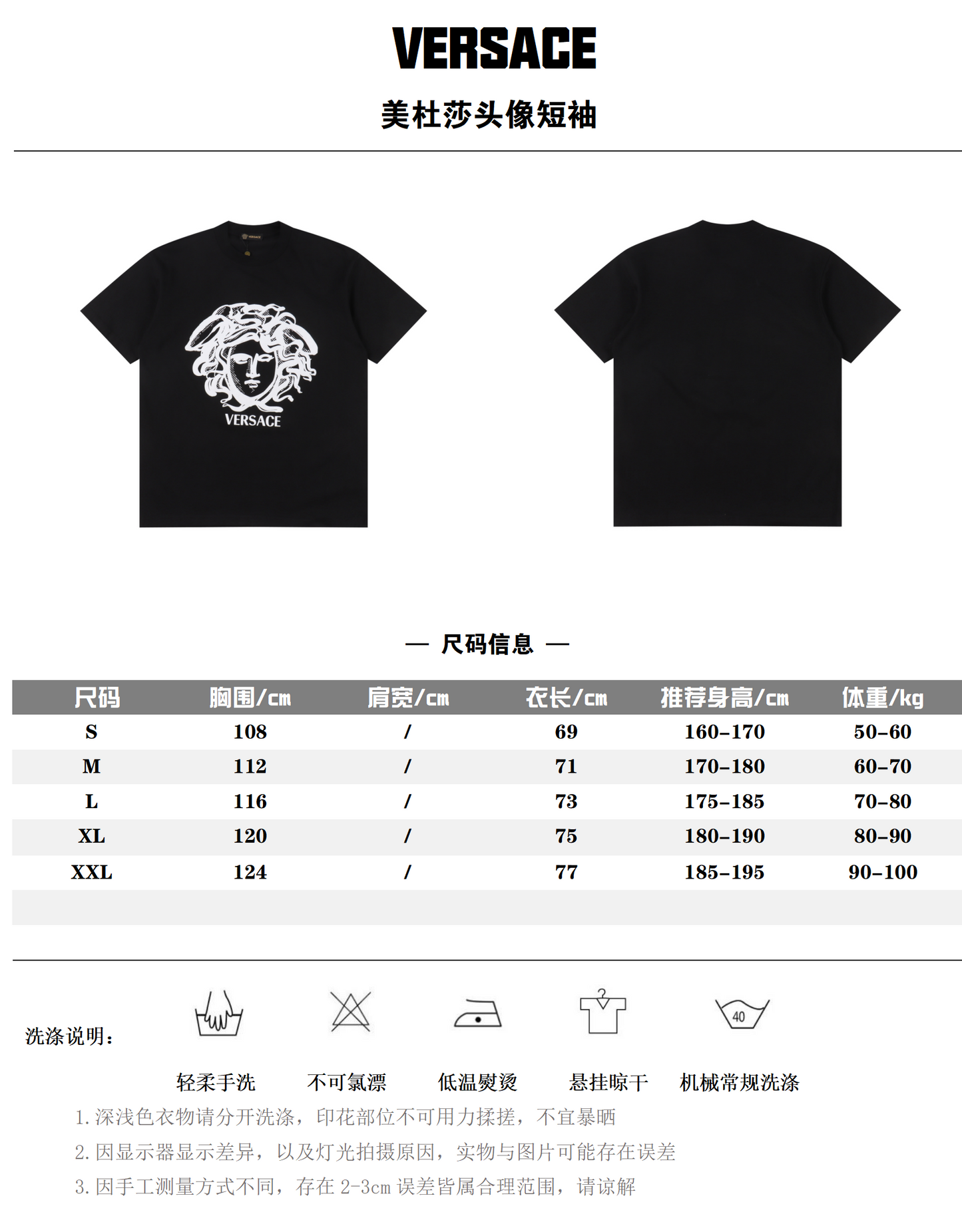 VERSACE T-SHIRT - SUPER CLONE