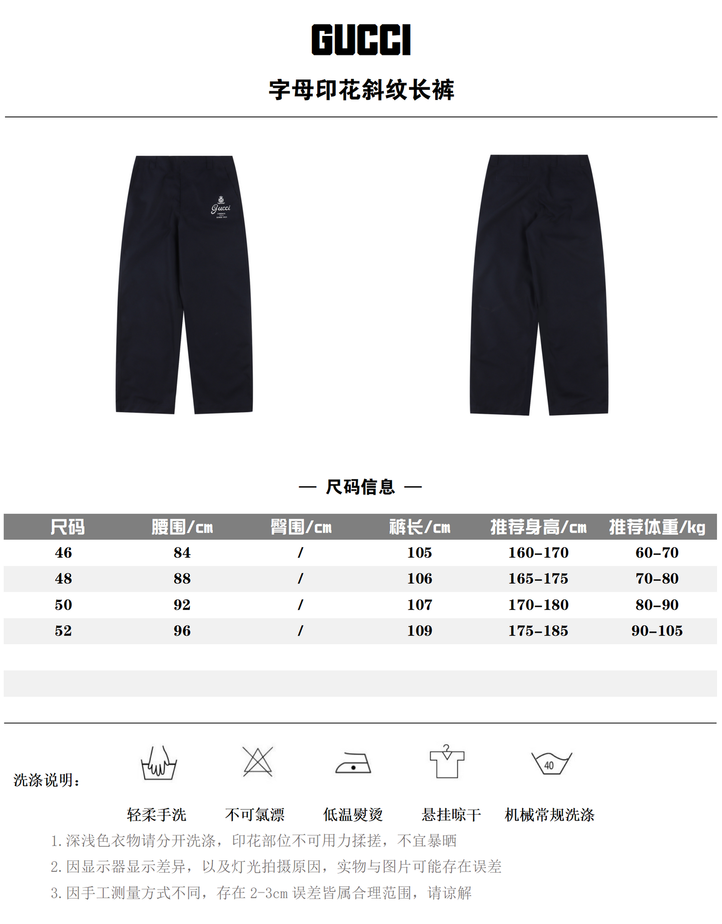 GUCCI PANTS – mit Tags – 1:1 HIGH END