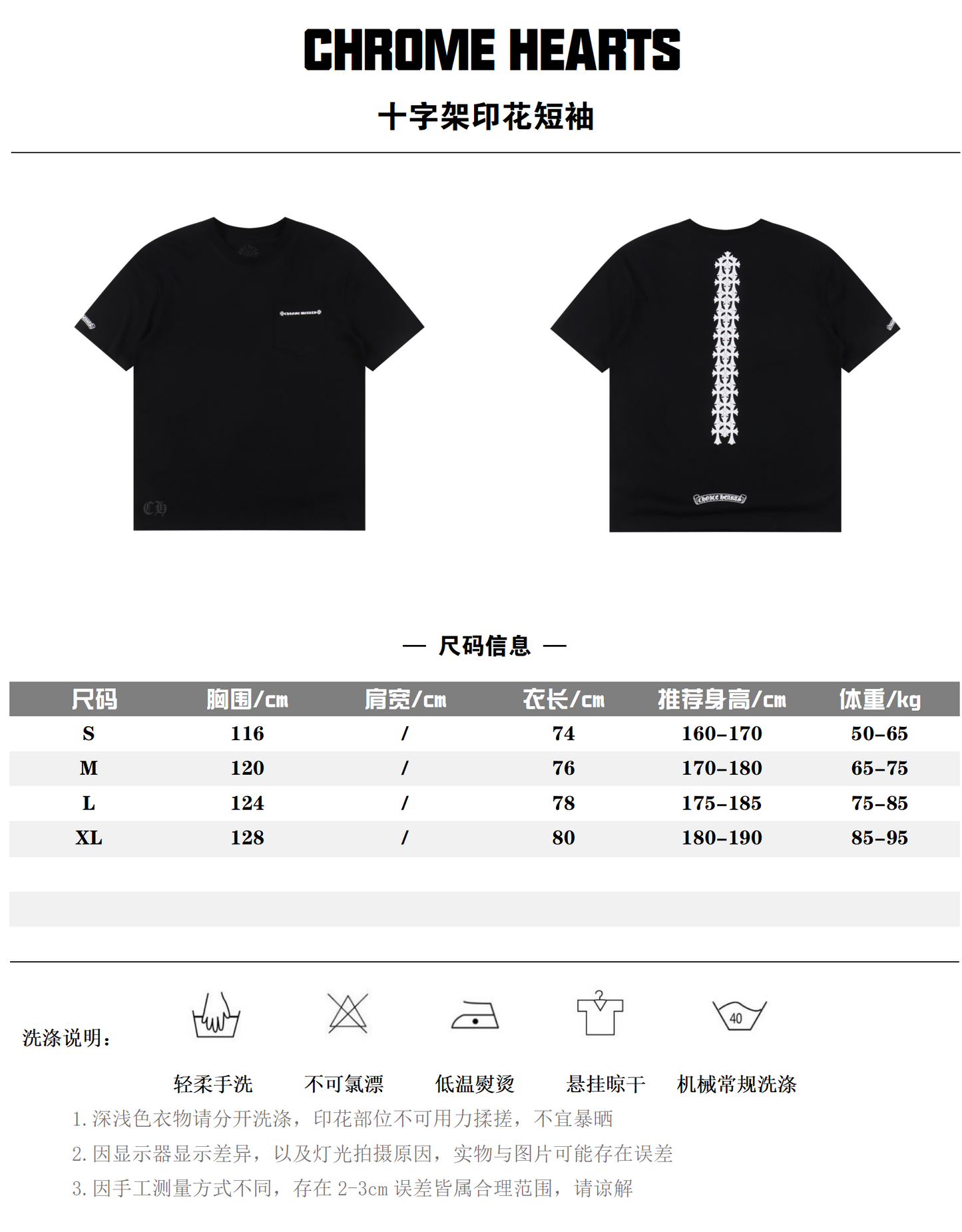 CHROME HEARTS T-SHIRT - SUPER CLONE