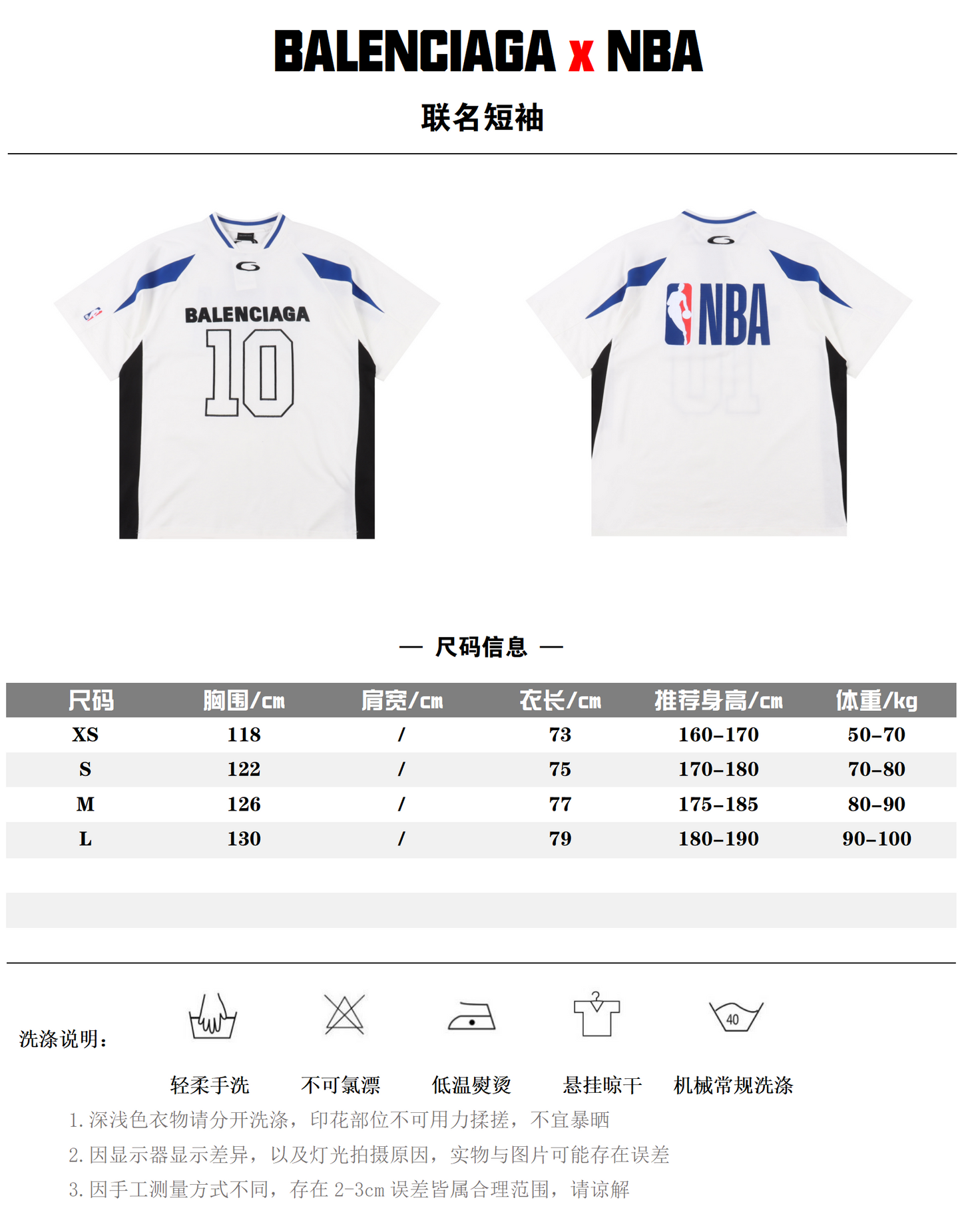 BALENCIAGA T-SHIRT - SUPER CLONE