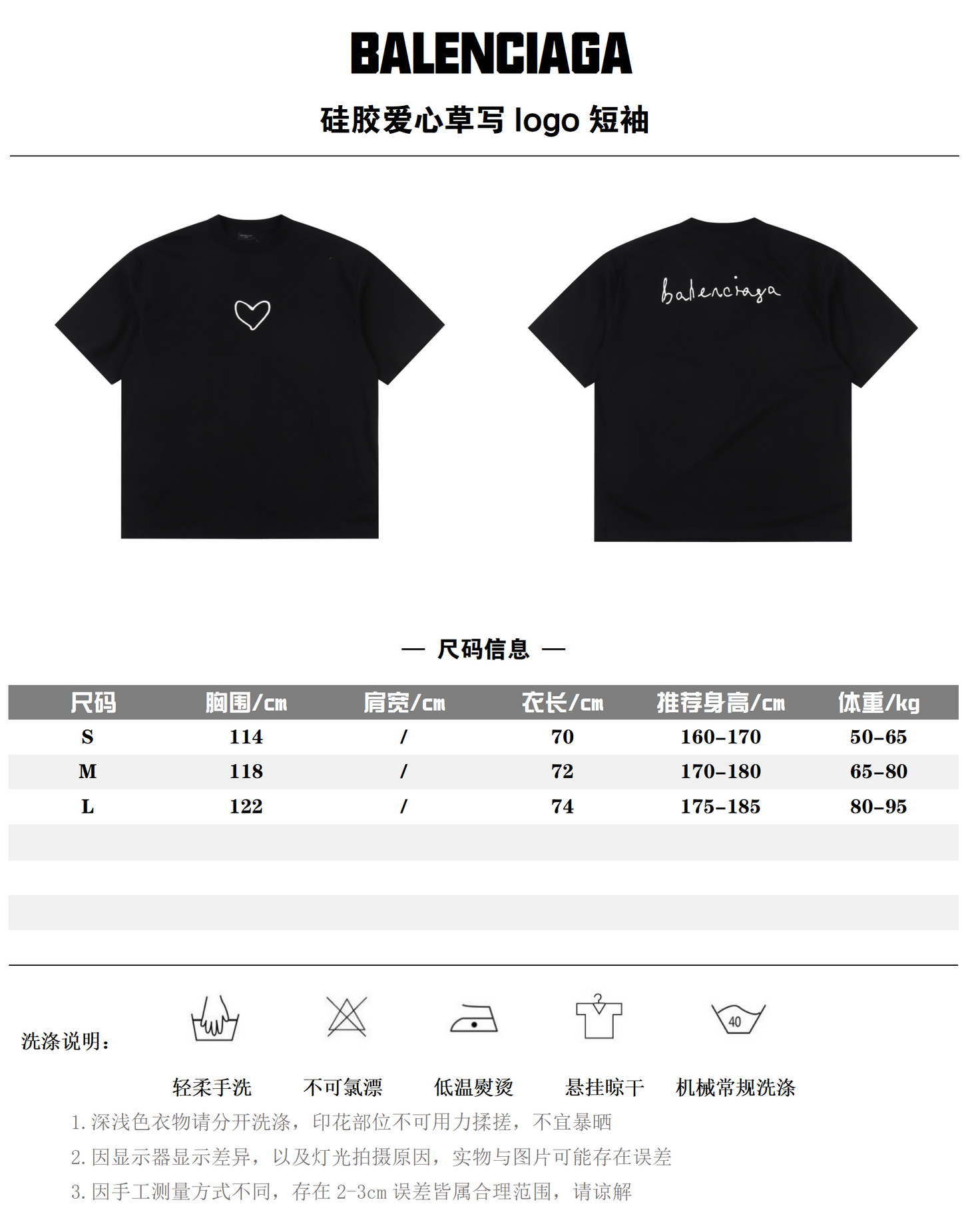 BALENCIAGA T-SHIRT - SUPER CLONE