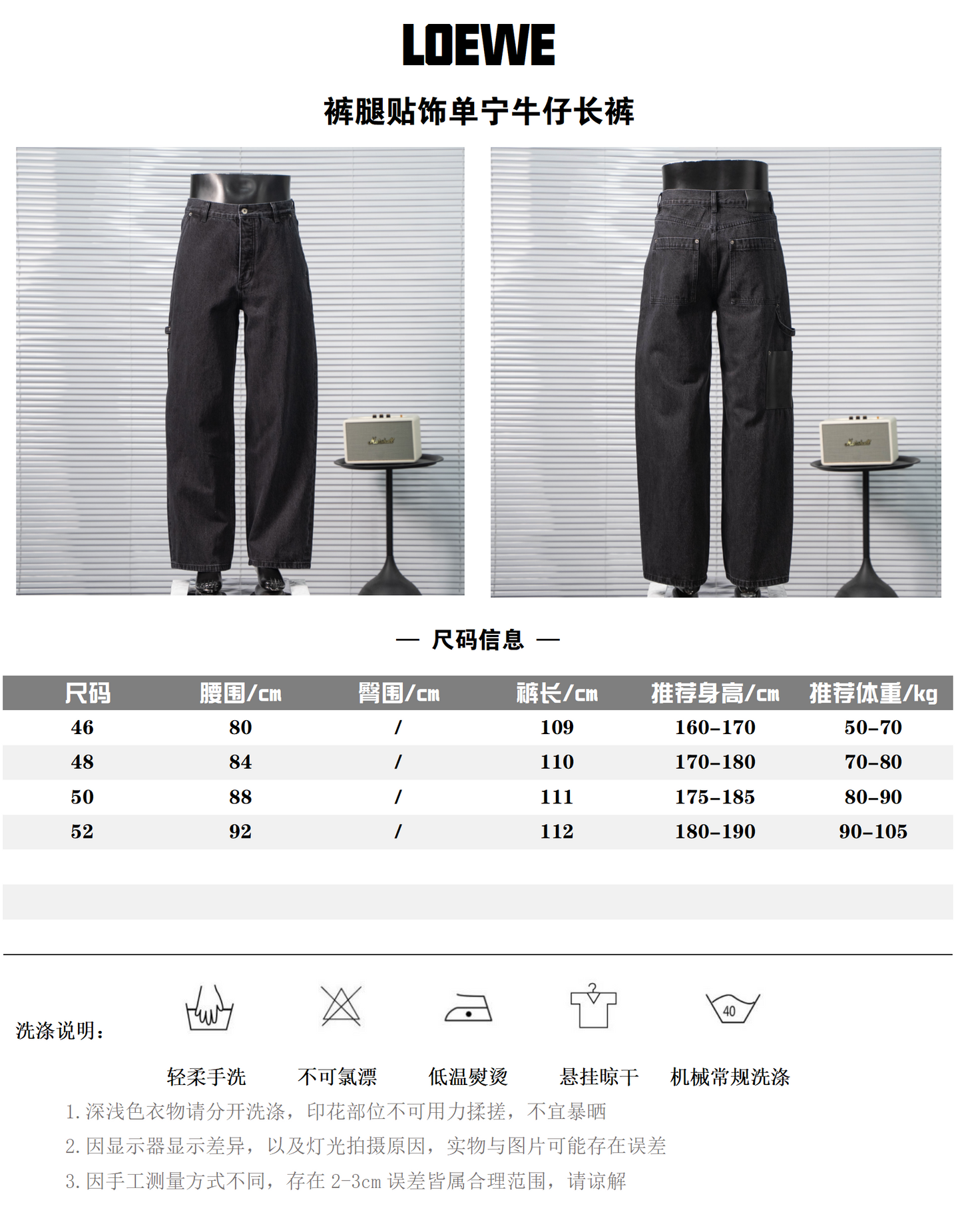 LOEWE ANAGRAM PATCH BLACK DENIM JEANS – 1:1 HIGH END
