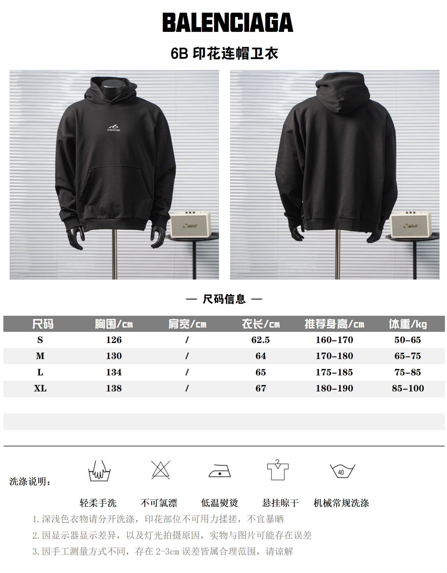 BALENCIAGA BLCG BODIES 6B PRINTED HOODIE – 1:1 HIGH END