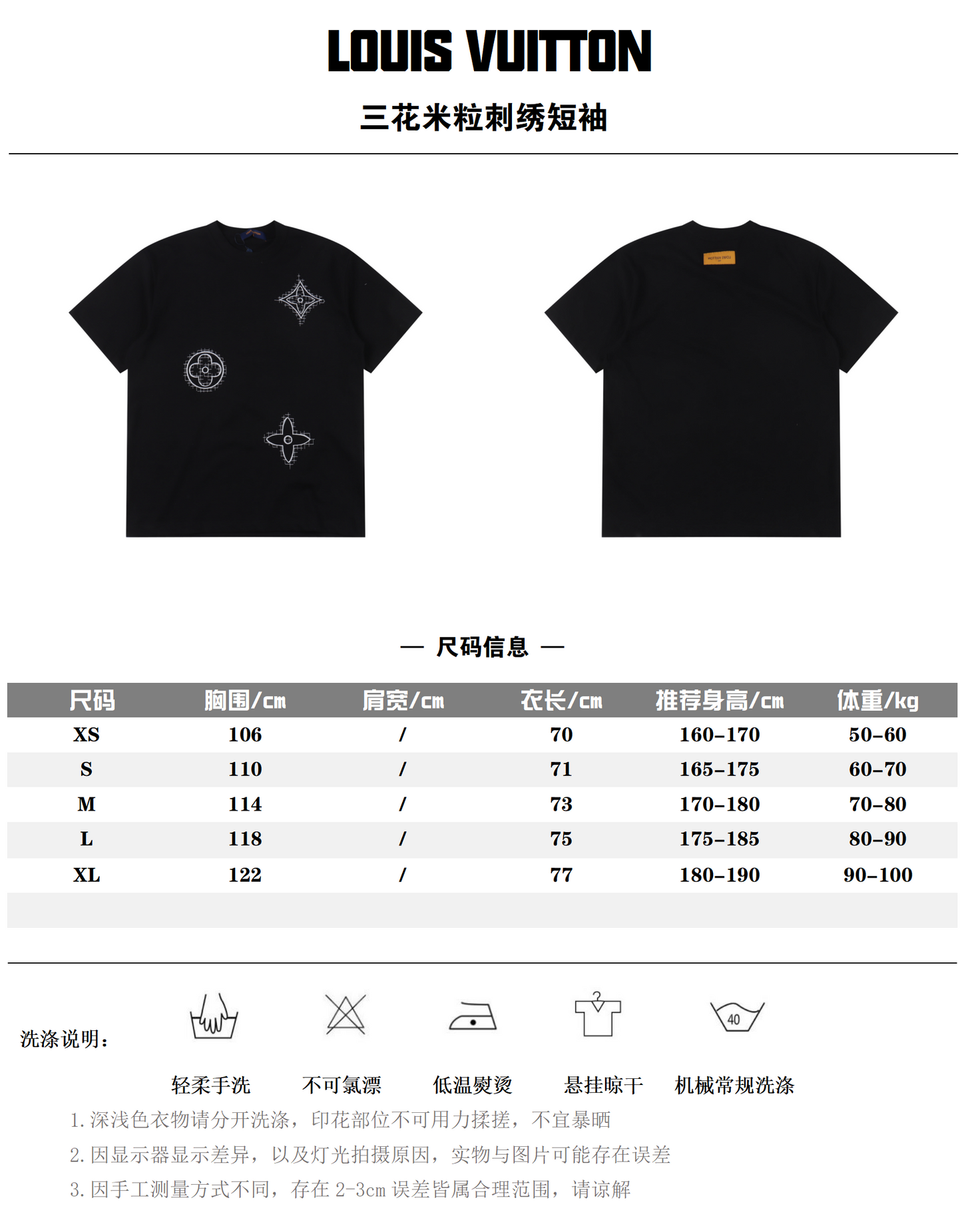 LOUIS VUITTON T-SHIRT - SUPER CLONE