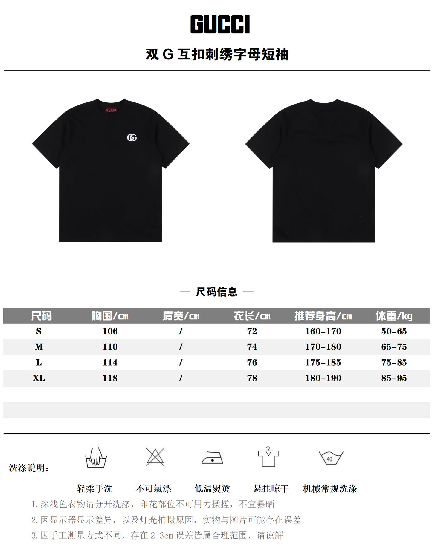 GUCCI T-SHIRT - SUPER CLONE